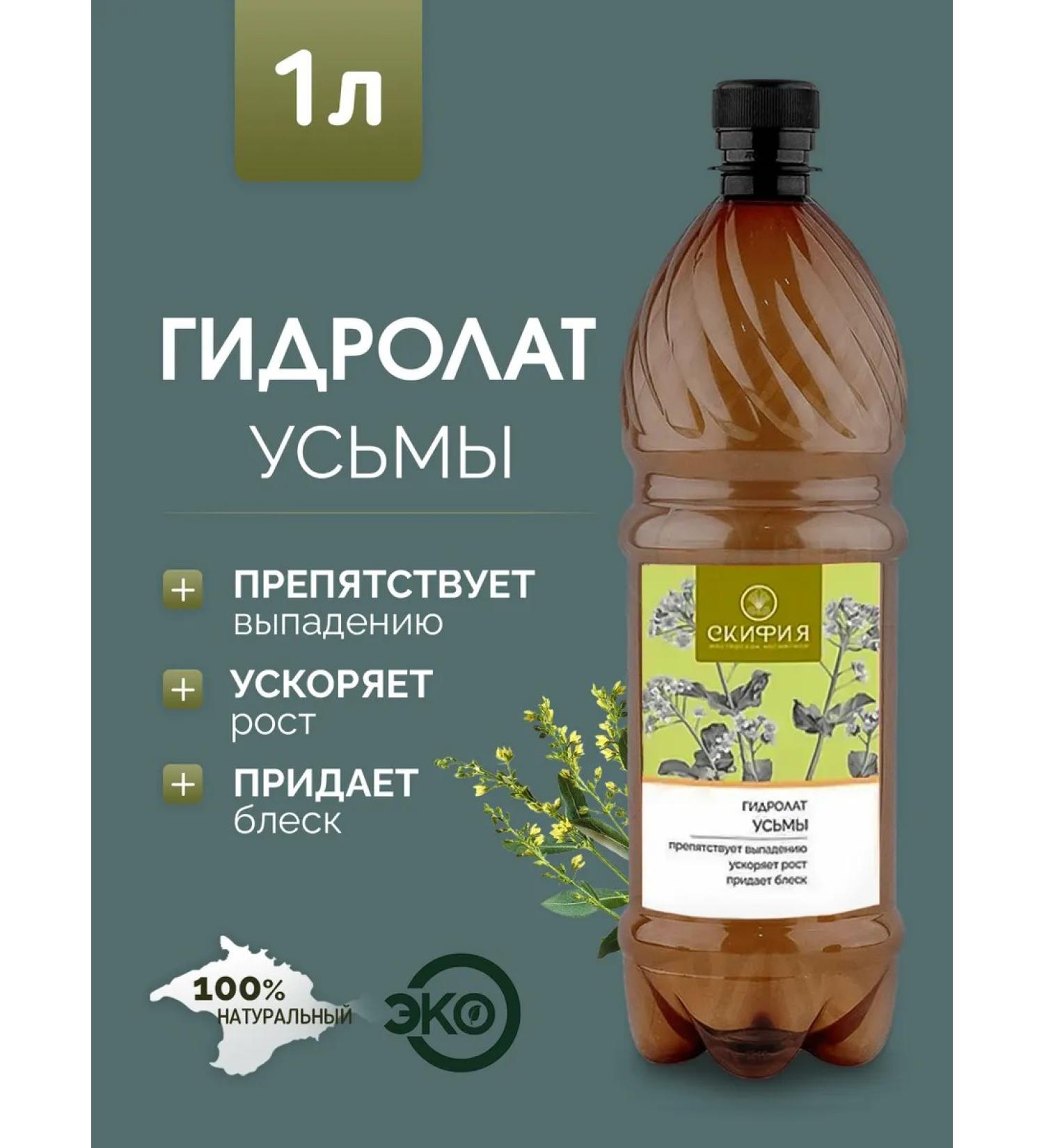 Scythia Hair hydroelate natural - Buy Online on GoSupps.com