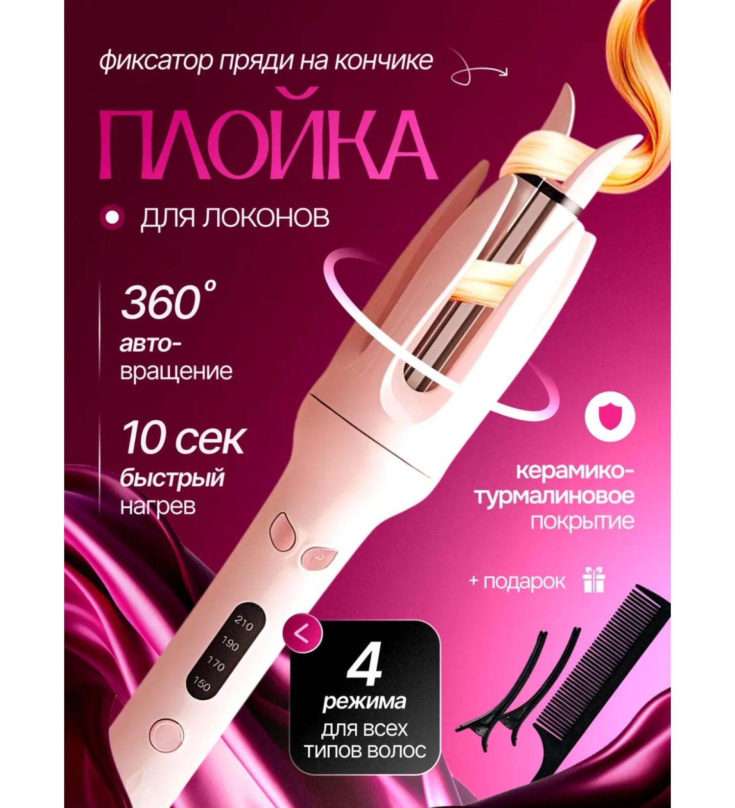 Carry for curls automatic - Buy Online on GoSupps.com