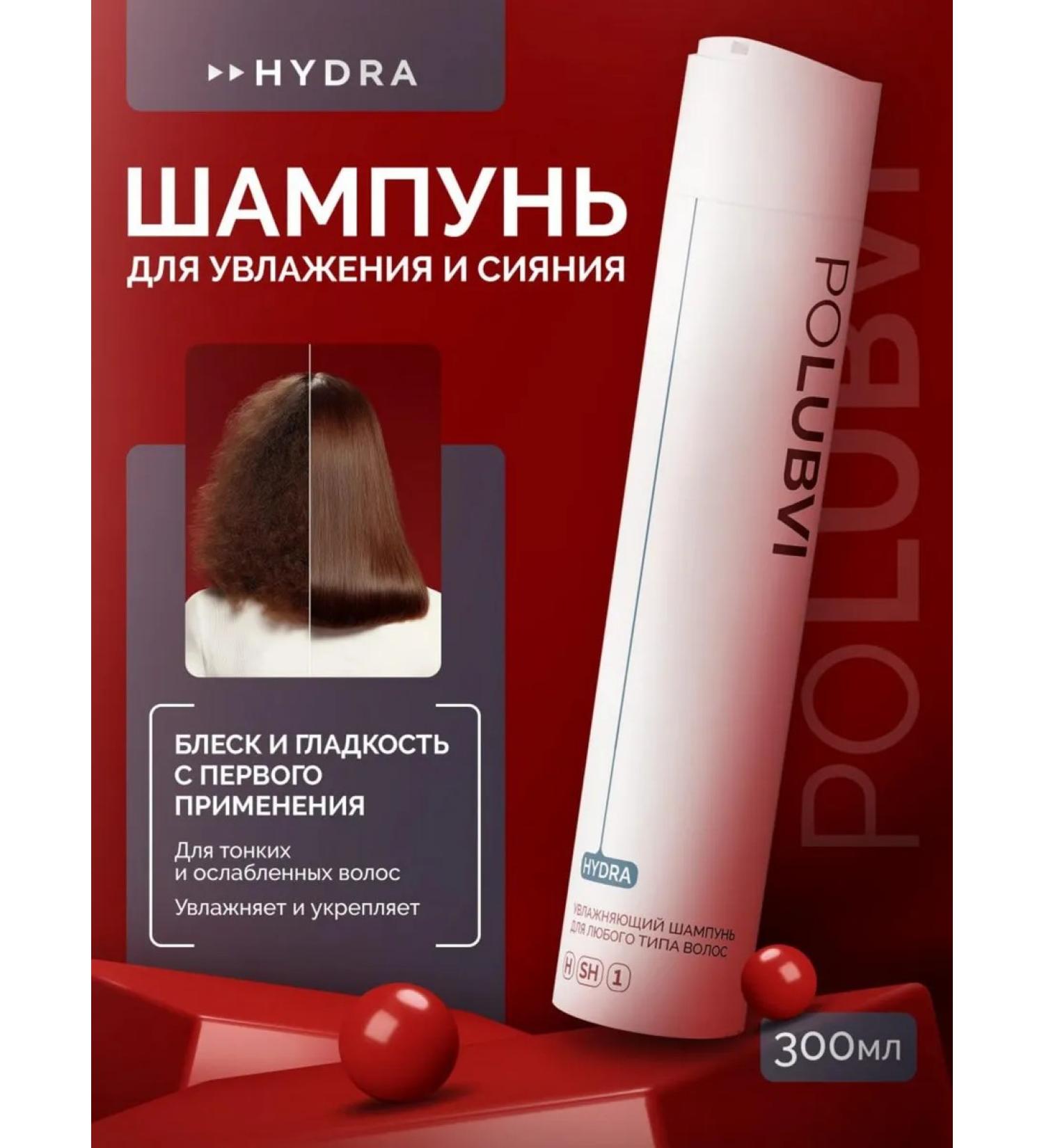 Eto PoLubVi Shampoo for deep moisturizing and smoothing Hydra hair - Buy Online on GoSupps.com
