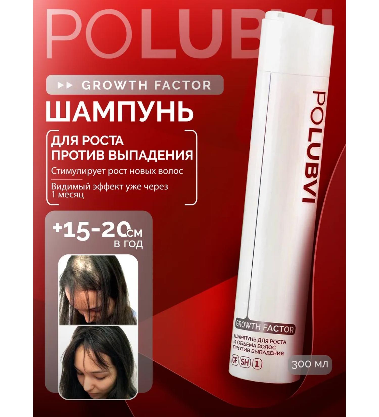 Eto PoLubVi Growth Factor hair growth and hair volume - Buy Online on GoSupps.com