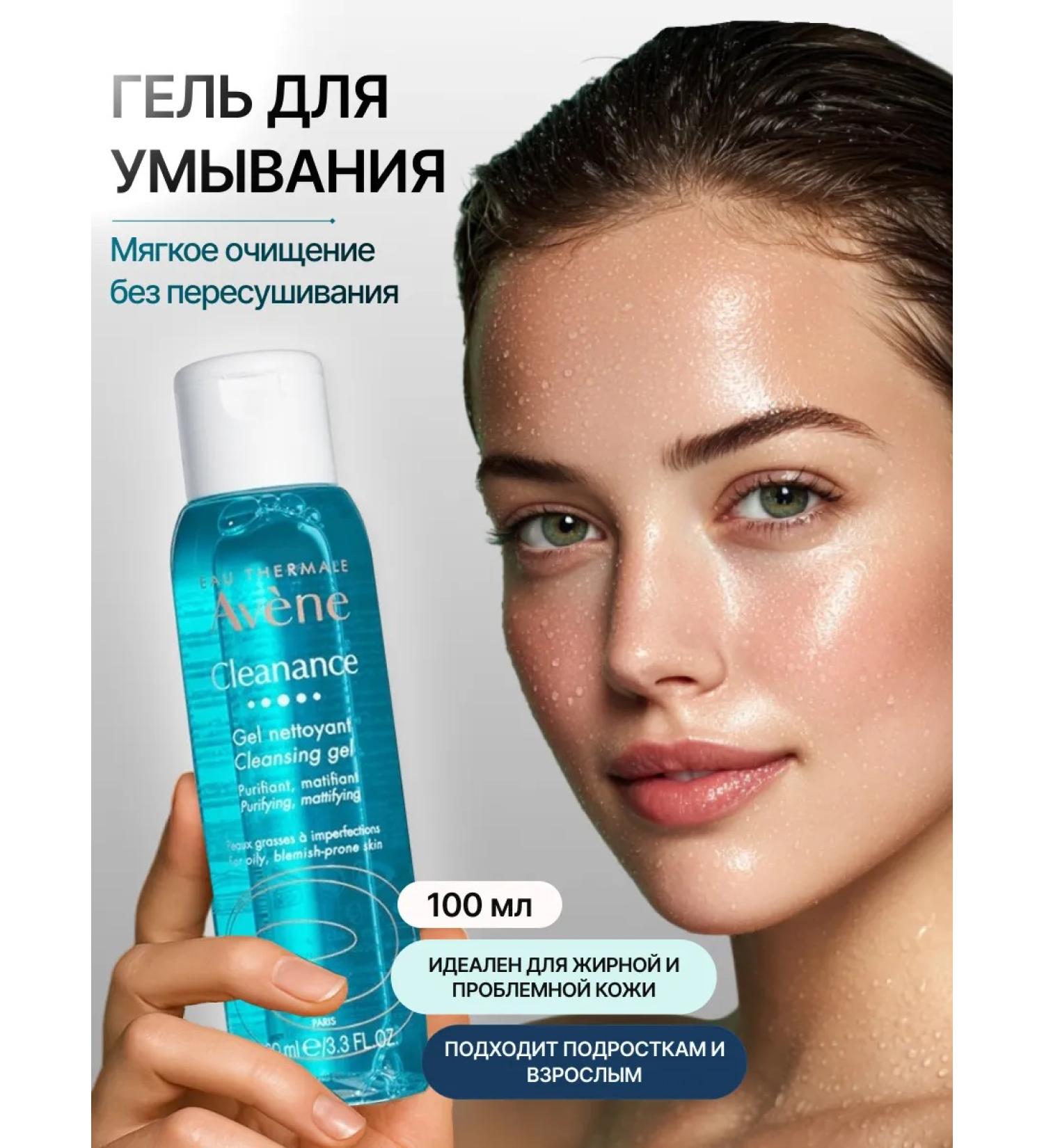 AVENE Cleanance cleansing gel and body 100ml - Buy Online on GoSupps.com