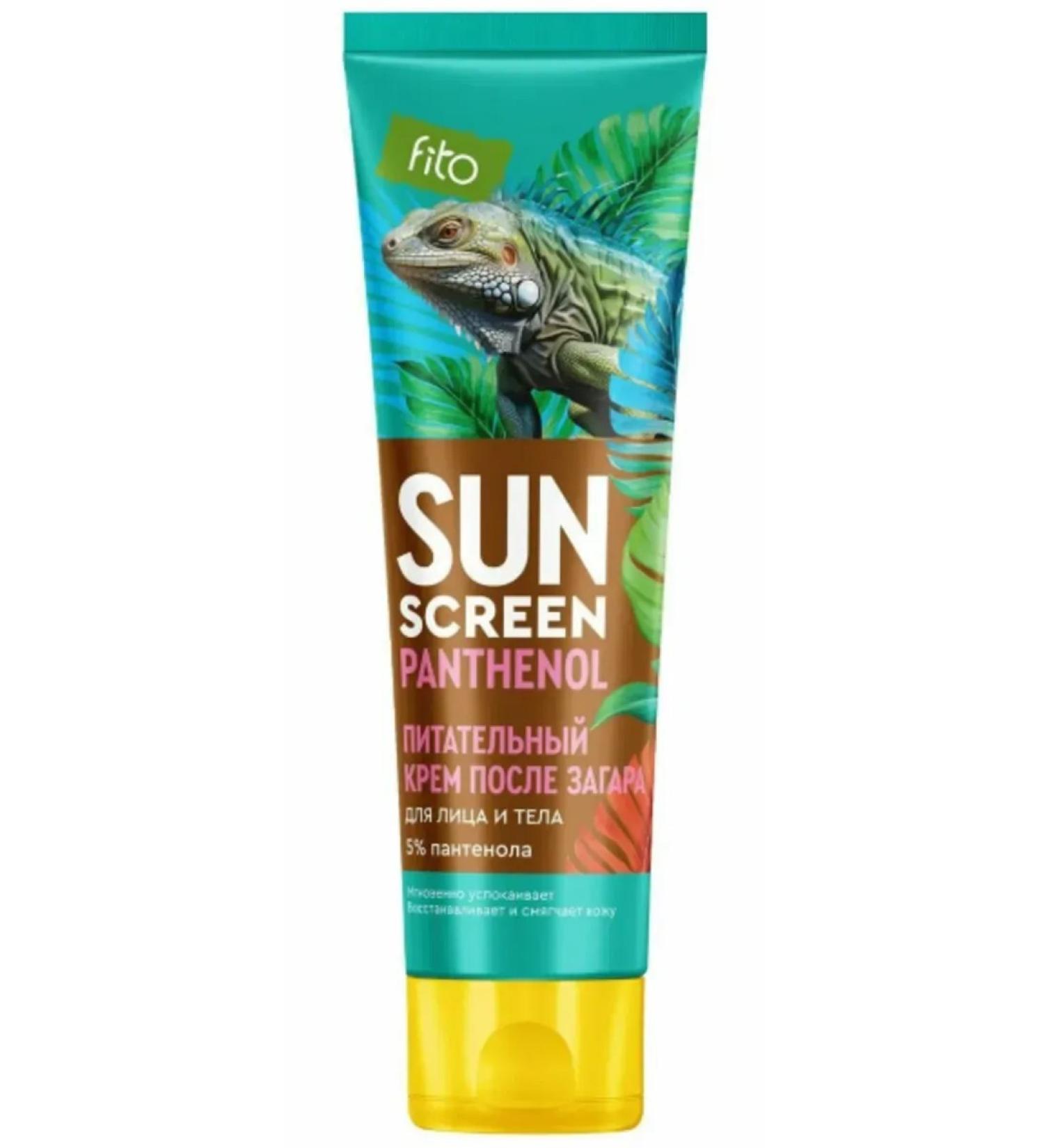 Fito cosmetics Nourishing cream after tanning Sun Screen 75 ml
