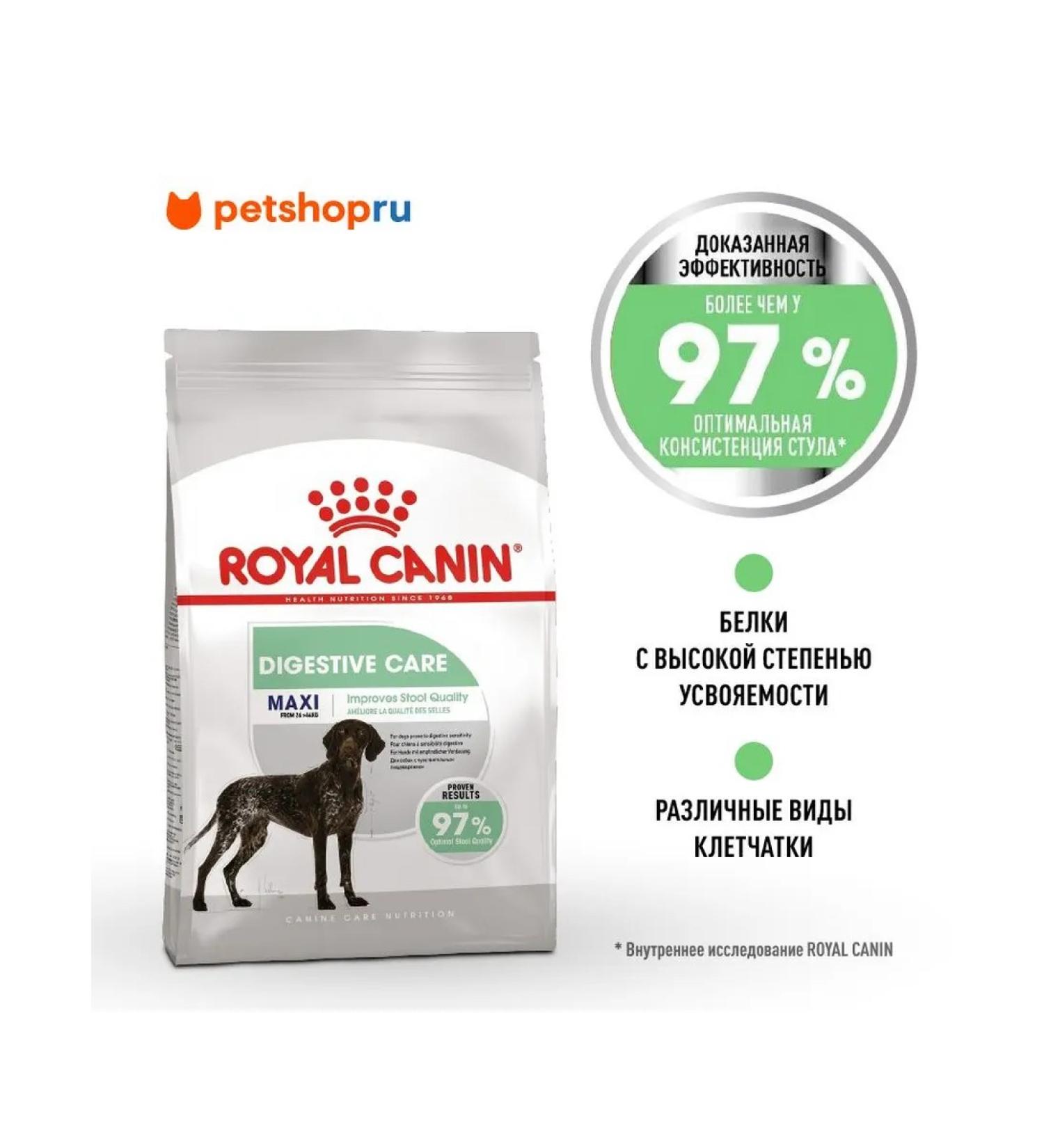 ROYAL CANIN Dry food for large dogs Maxi Digestive Care 12 kg - Buy Online on GoSupps.com