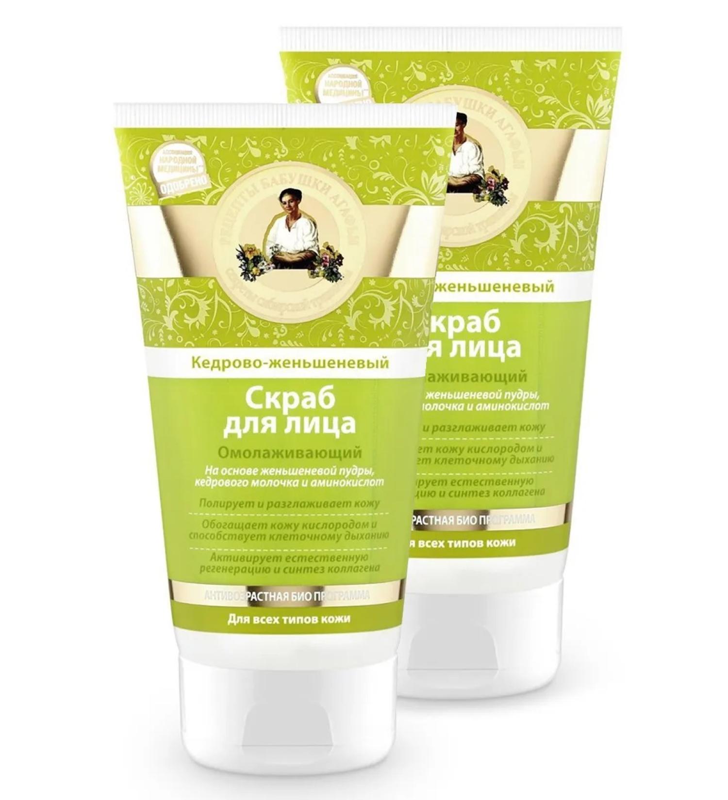 Grandma Agafia's Recipes Facial scrub rejuvenating cedaro-jennate 150ml 2pcs