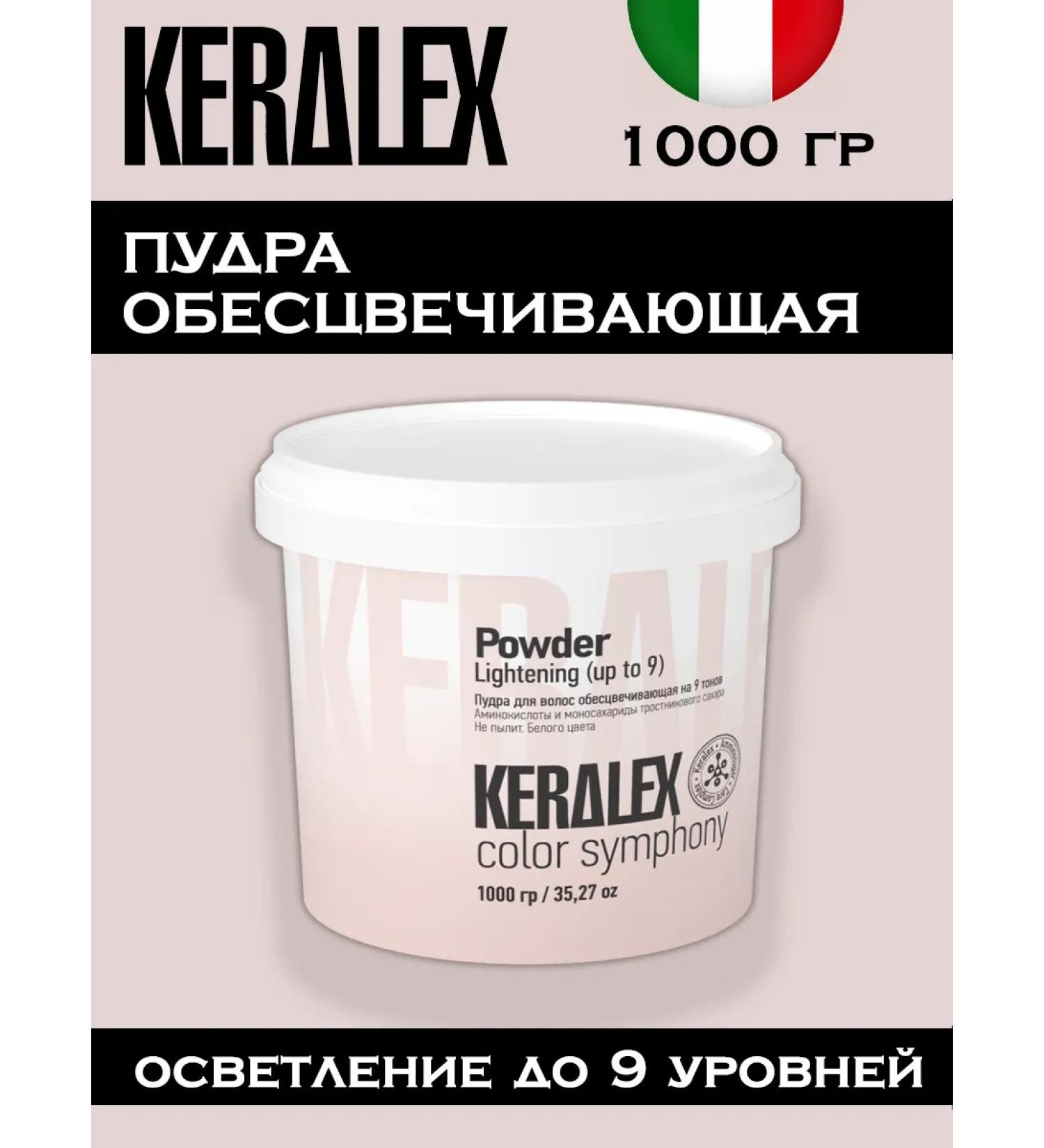 Keralex Clarifying hair powder professional