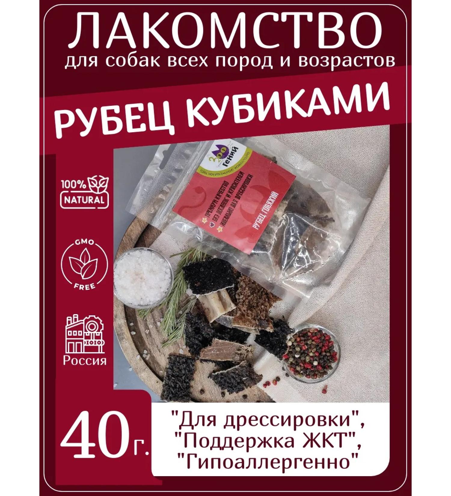 ZOOGENY Natural scar with cubes - vicious for dogs 40g - Buy Online on GoSupps.com