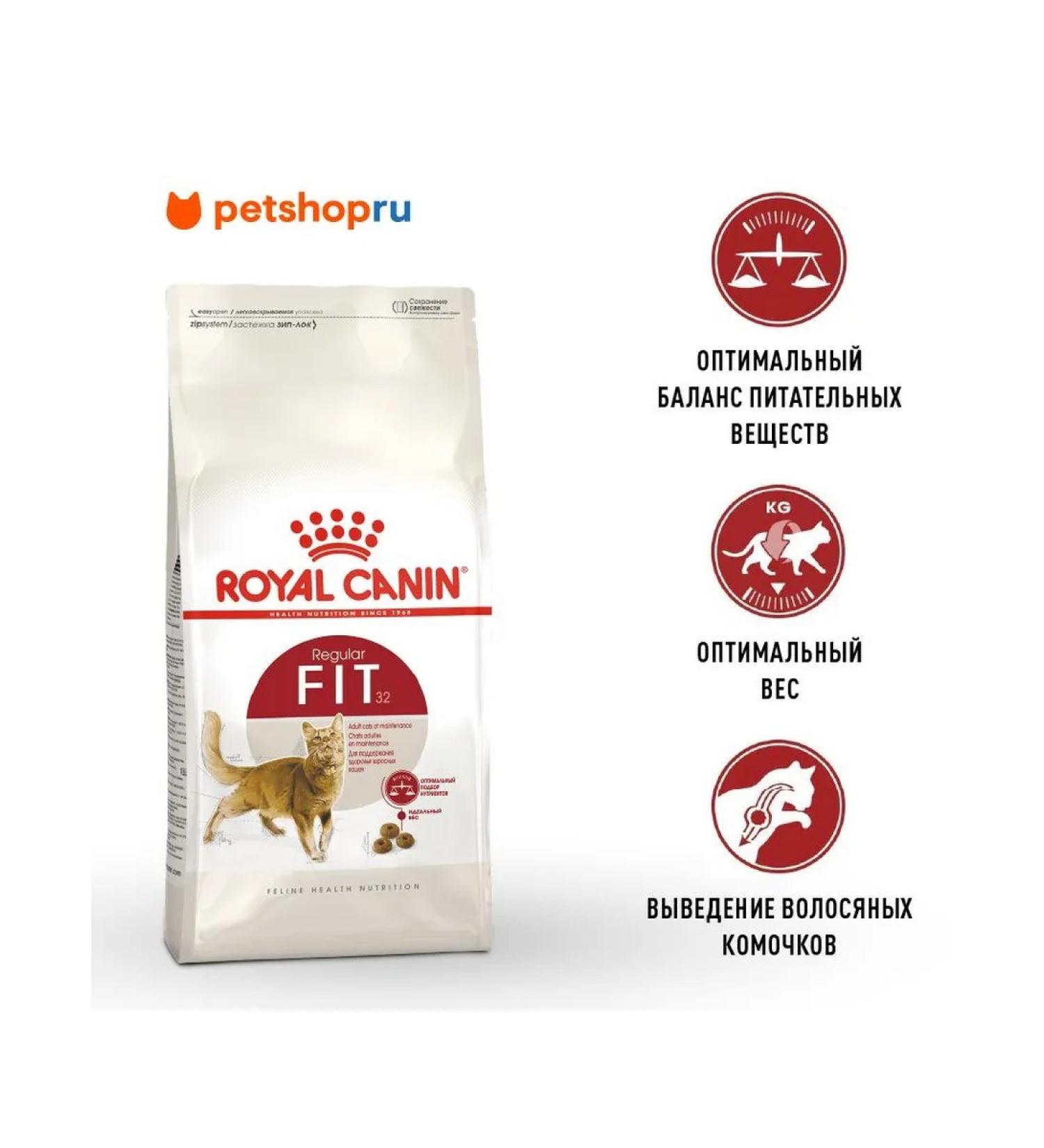 ROYAL CANIN Dry food for cats from 1 year FIT 32 200GR - Buy Online on GoSupps.com