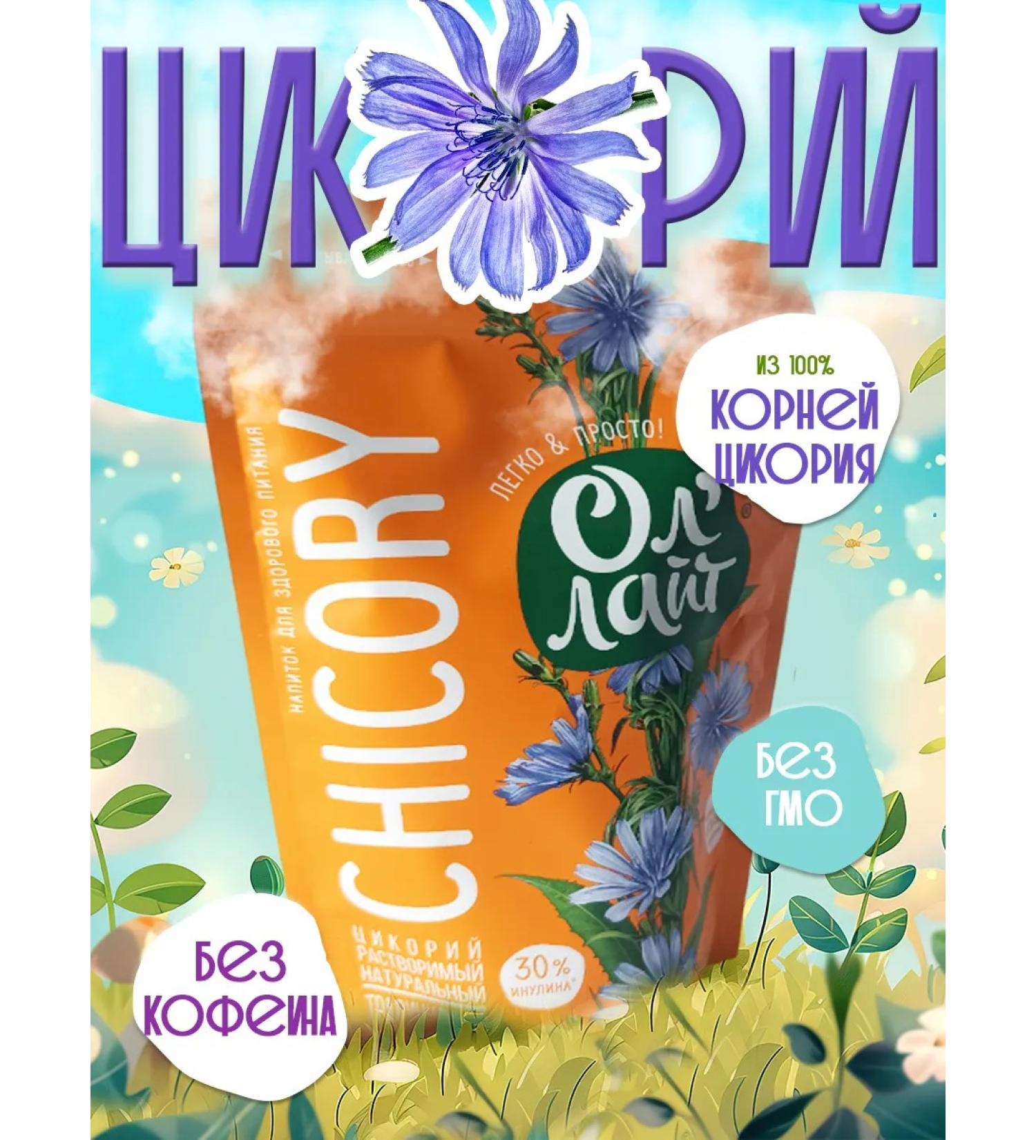 All'Light Tsikoria Ollaite traditional 100 g 2 pcs