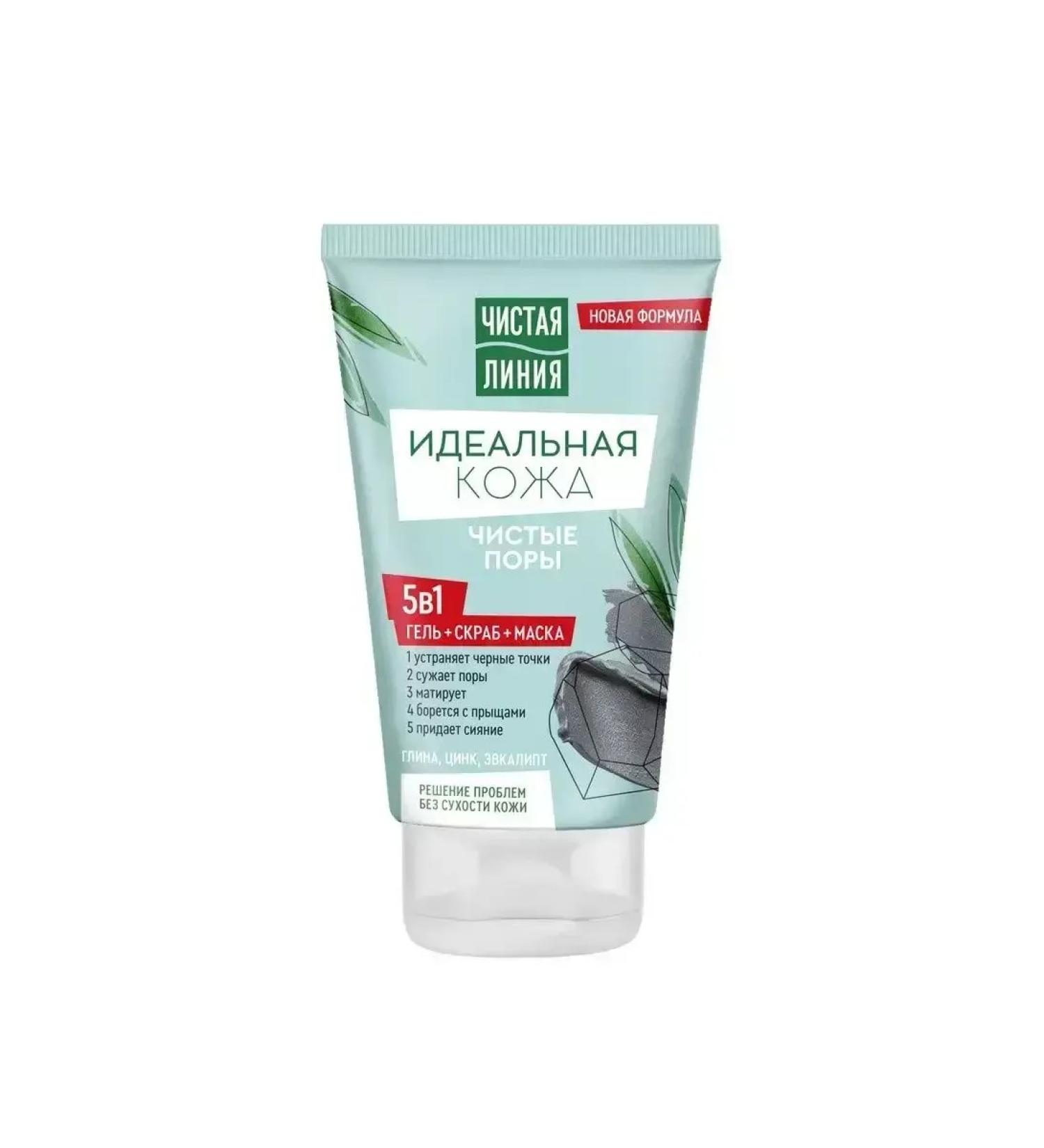 Clean line Cosmetic product 5B1 perfect skin 120 ml