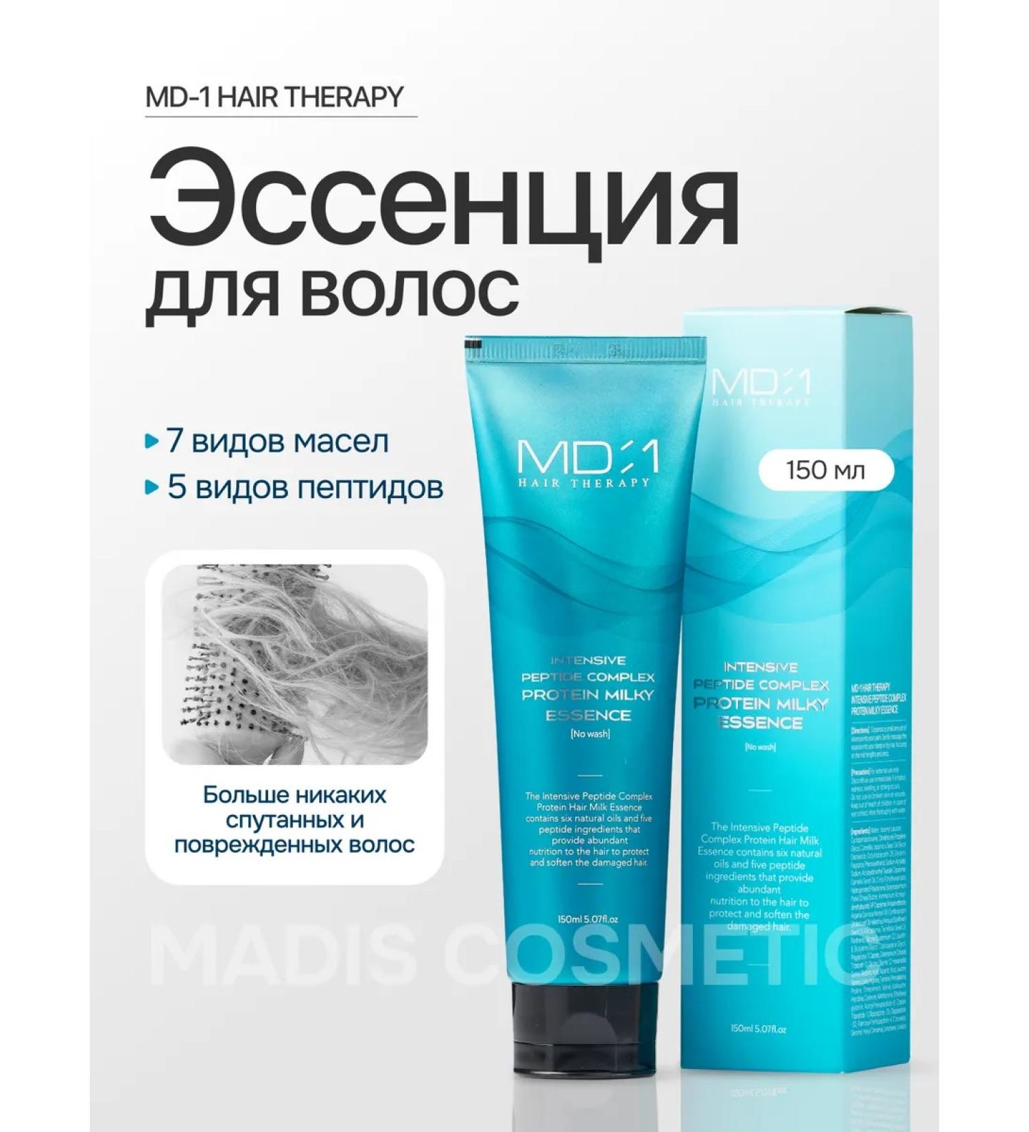 MedB MD-1 protein essence for hair with peptides Med B - Buy Online on GoSupps.com