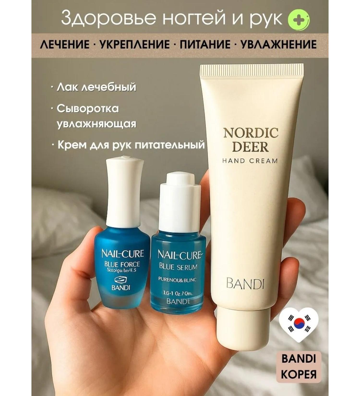 Bandi Set for the care of hands and nails varnish serum cream - Buy Online on GoSupps.com