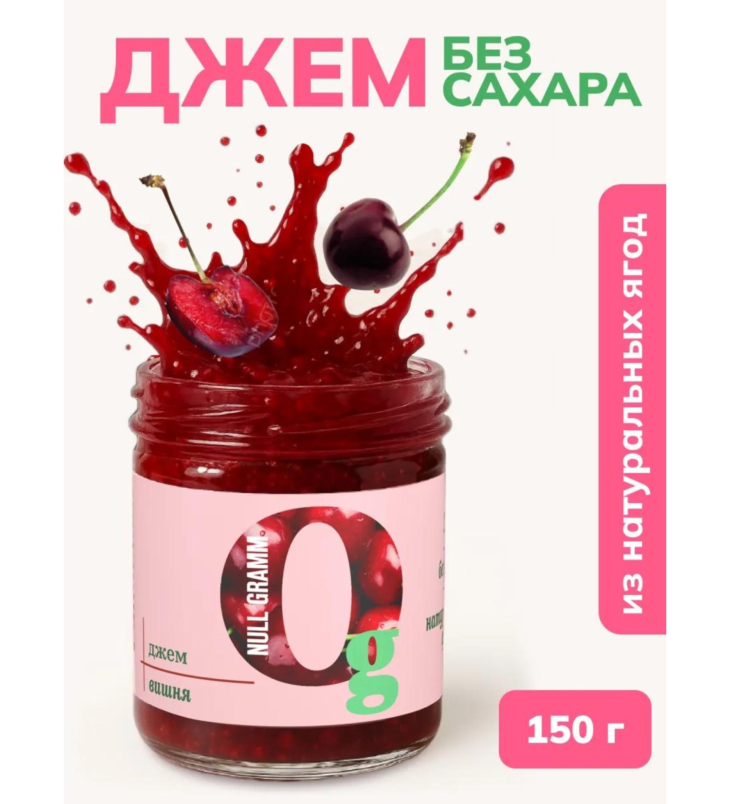 Zero grams Sugar jam low -calorie confiture cherries 150g - Buy Online on GoSupps.com