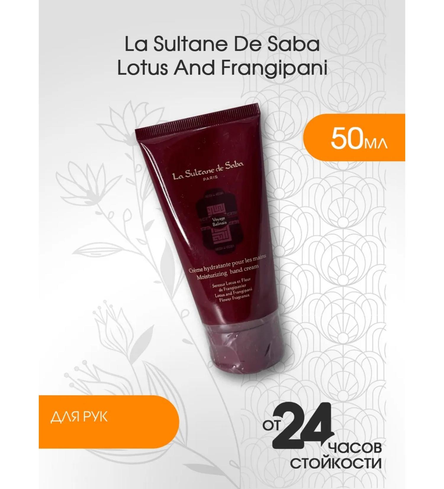 NAD creams La Sultane de Saba Lotus and Frangipani 50ml - Buy Online on GoSupps.com