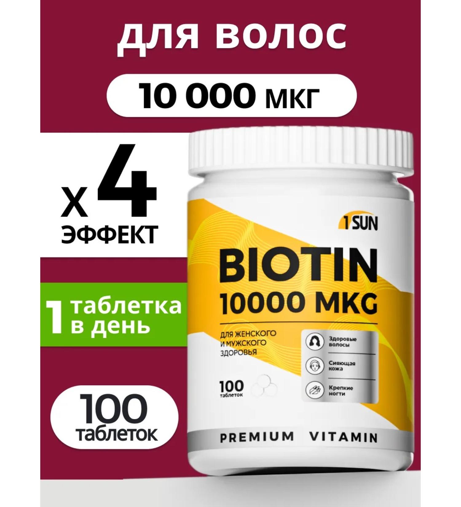 ONE SUN BIOTIN 10 000 mcg hair vitamins - Buy Online on GoSupps.com