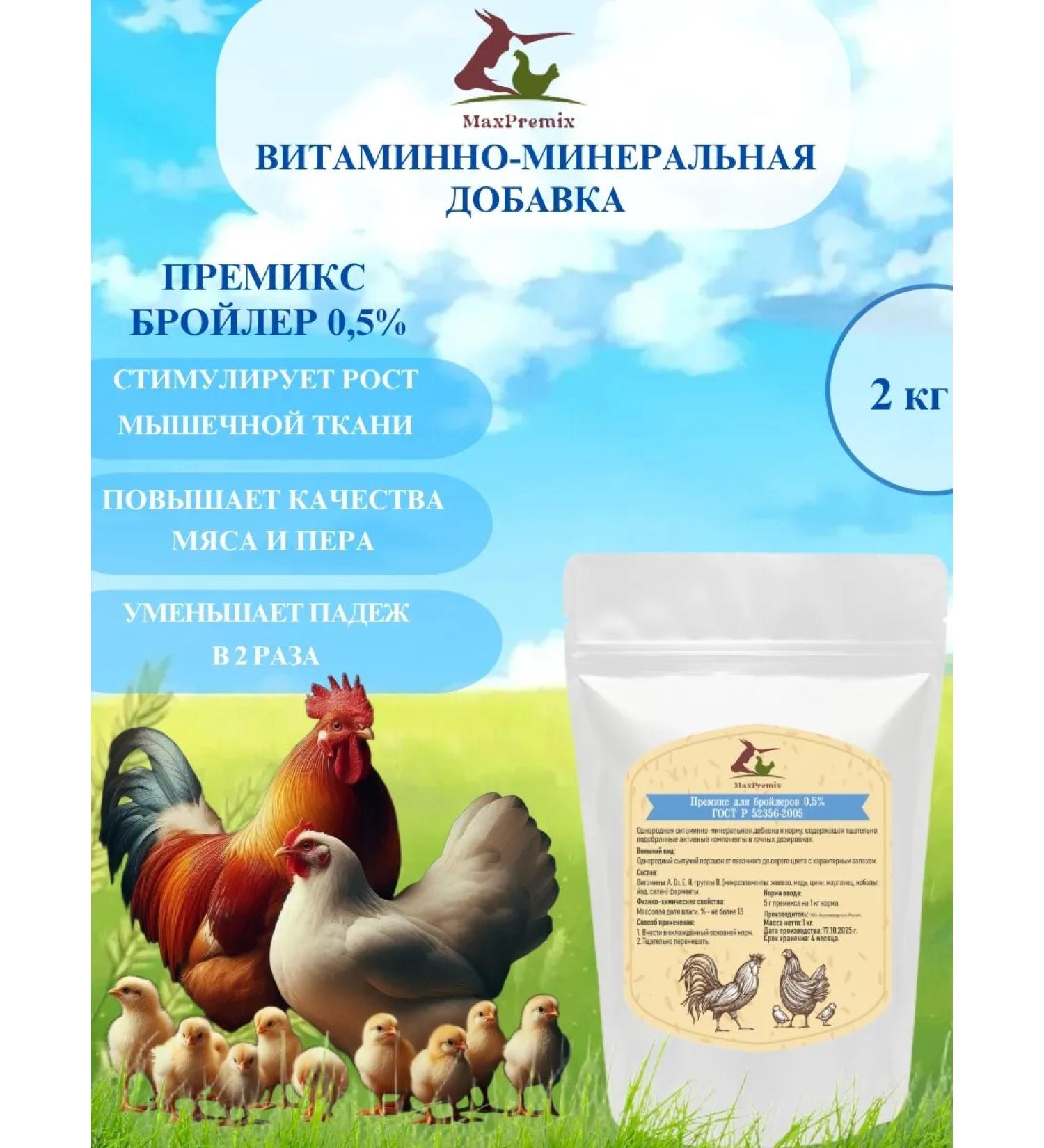 MaxPremix Boilers premix vitamin-mineral supplement - Buy Online on GoSupps.com