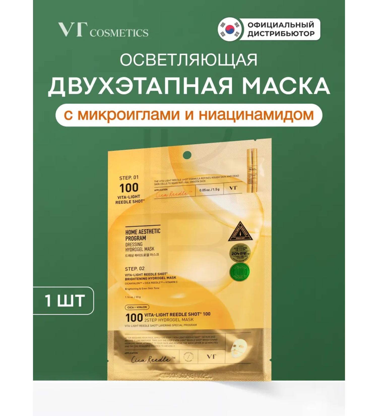 VT Cosmetics Mask clarifying hydrogel with microeles - Buy Online on GoSupps.com