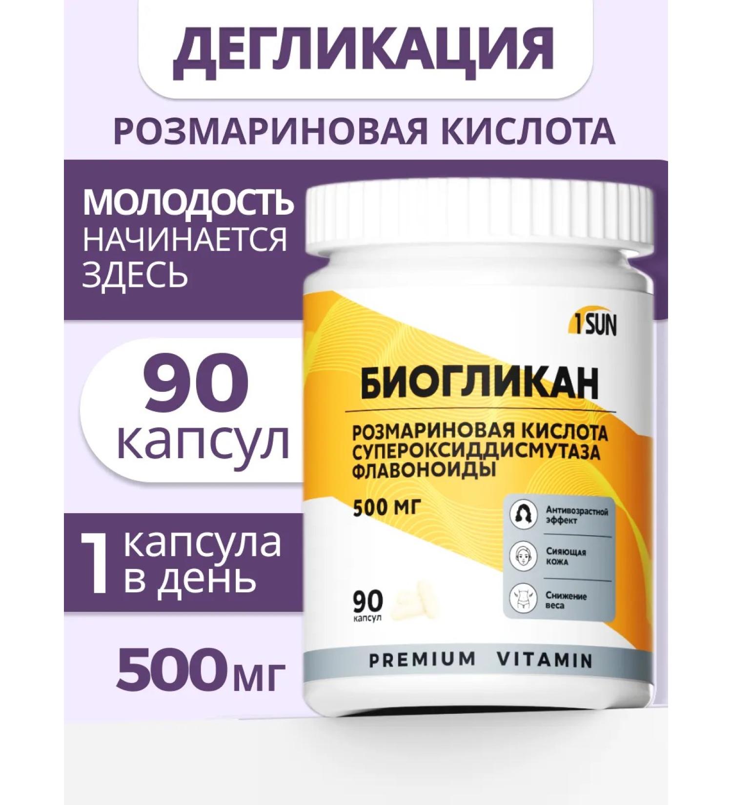 ONE SUN Rosemary acid and superoxidsmouth 90 capsules - Buy Online on GoSupps.com