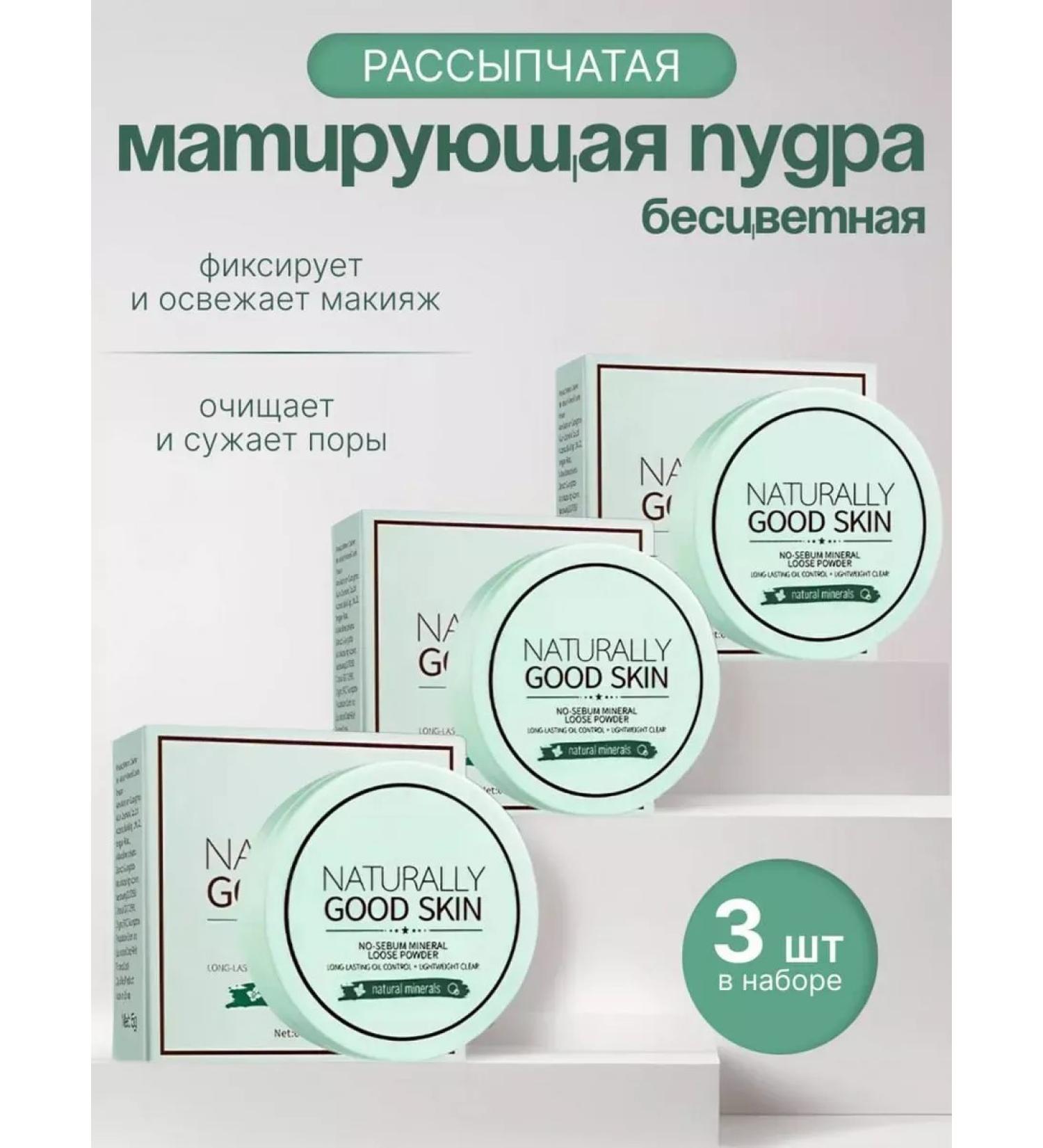 ROREC Matting powder for the face crumbly - Buy Online on GoSupps.com