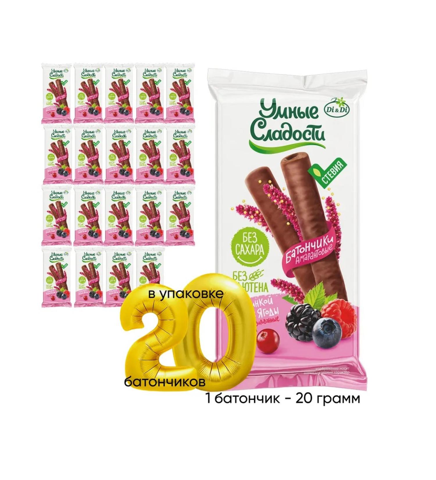 Smart Sweets Batonchiki Forest berries in glaze 20g 20 pcs