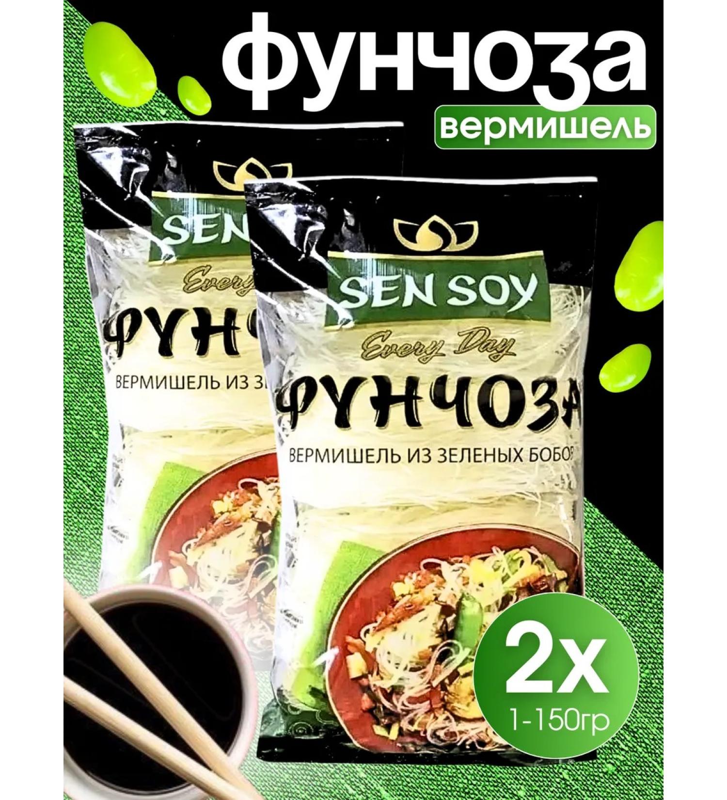 SenSoy Vermicelli legumes of funchosis 2 pcs. 150 g - Buy Online on GoSupps.com