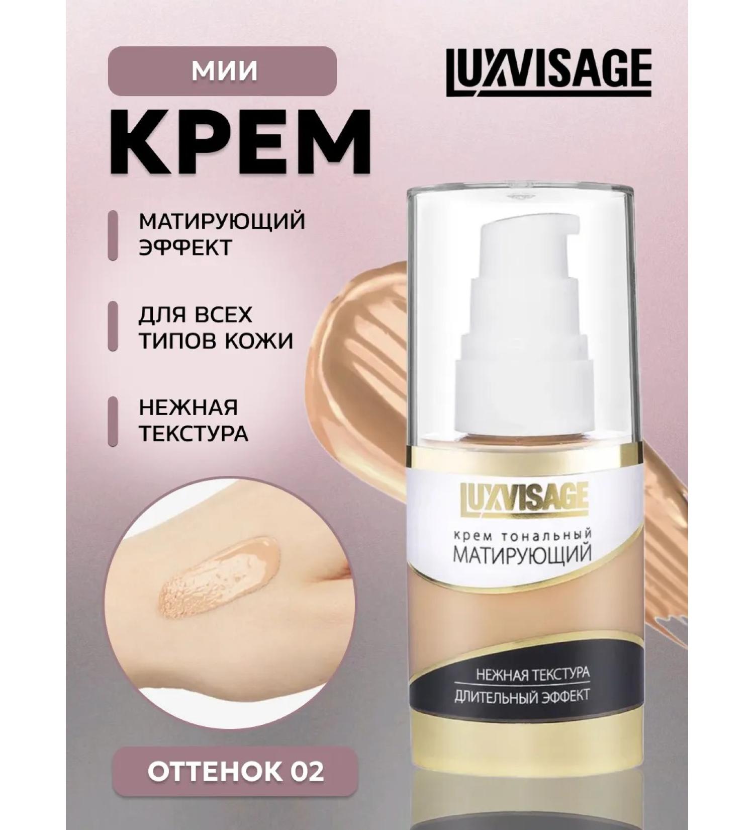 LUXVISAGE Tonal matting cream No. 02 Light Bezh