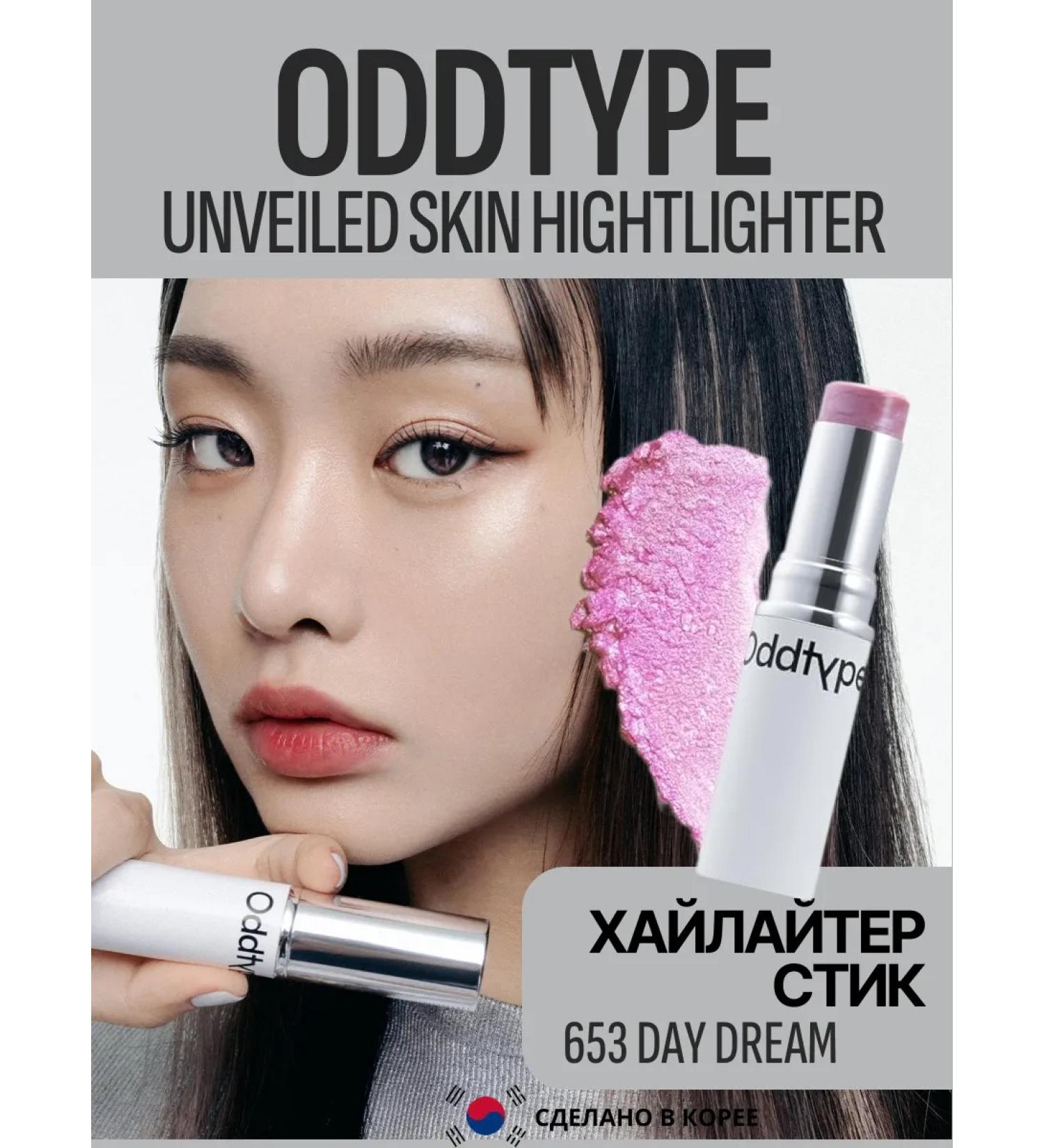 oddtype Highlighter Unveiled Skin Highlighter 653 Day Dream - Buy Online on GoSupps.com