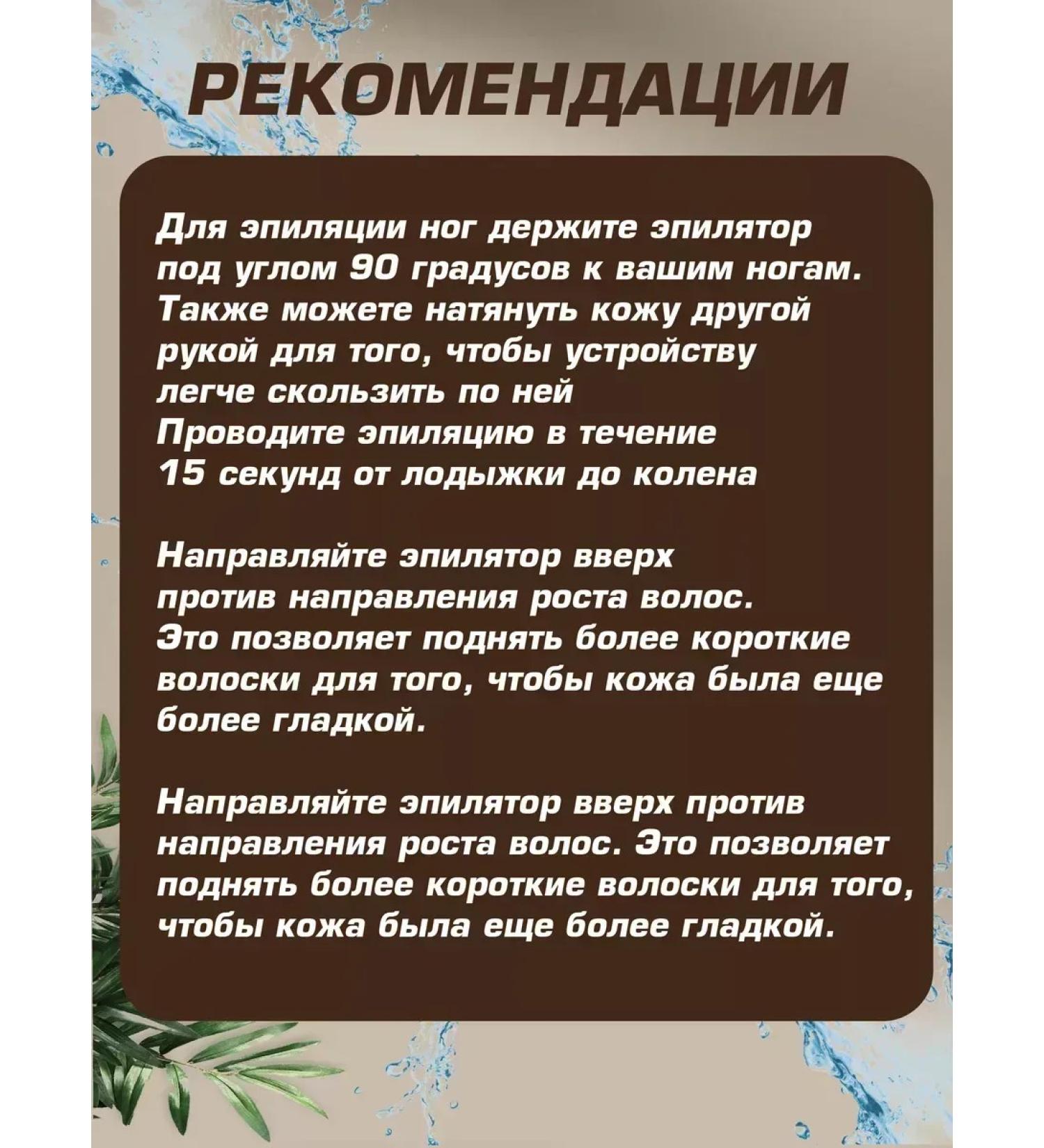 Delicate depilation electric - Buy Online on GoSupps.com