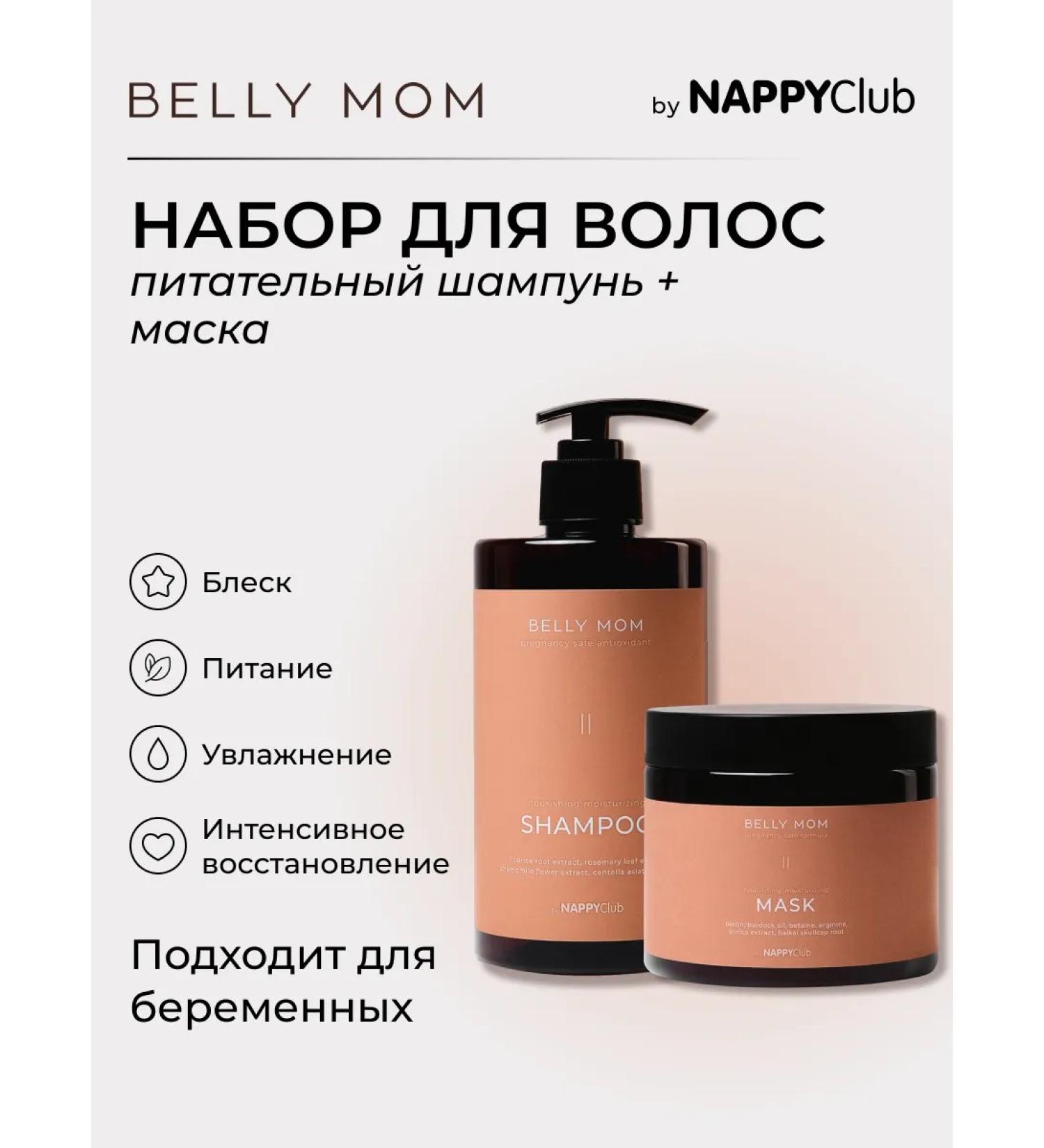 NappyClub Shampoo and hair balm Women's Salusfantine - Buy Online on GoSupps.com
