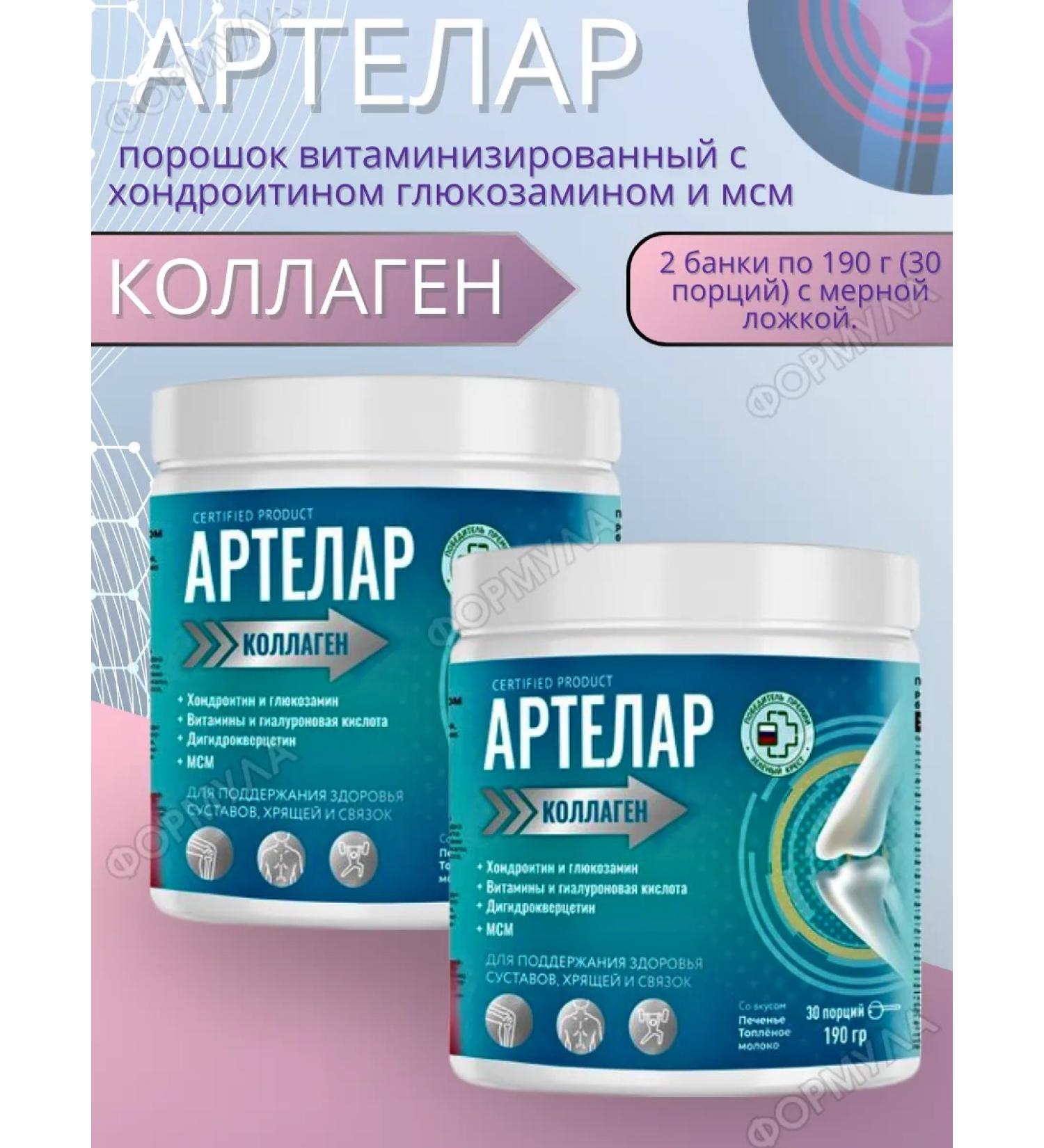 artelar Vitaminized powder with chondroitin glucosamine - Buy Online on GoSupps.com