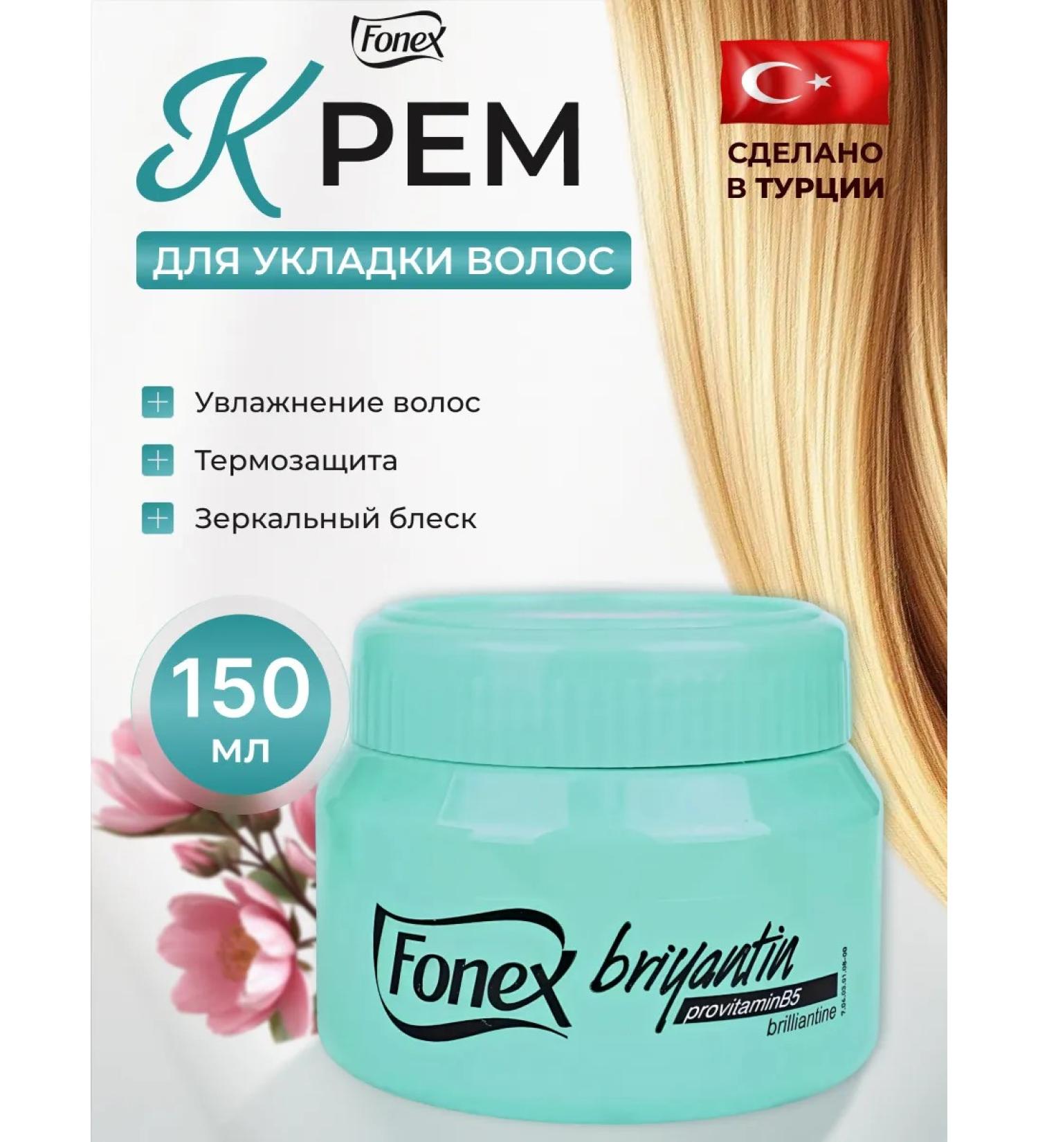FONEX Brilliantine hair styling cream 150 ml - Buy Online on GoSupps.com