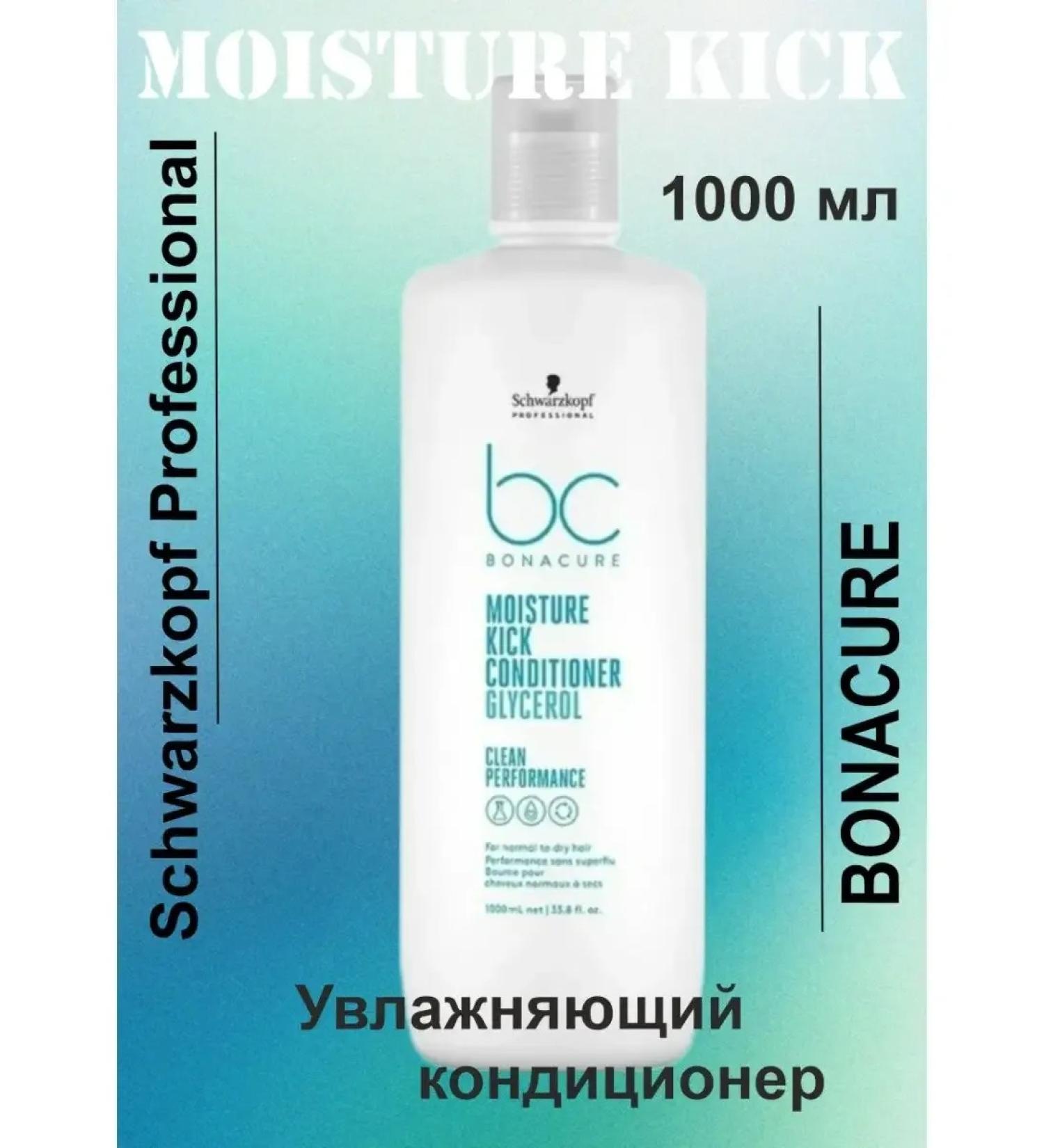 Schwarzkopf Professional Schwarzkopf Bonacure Hyaluronic Moisture Kick 1l - Buy Online on GoSupps.com