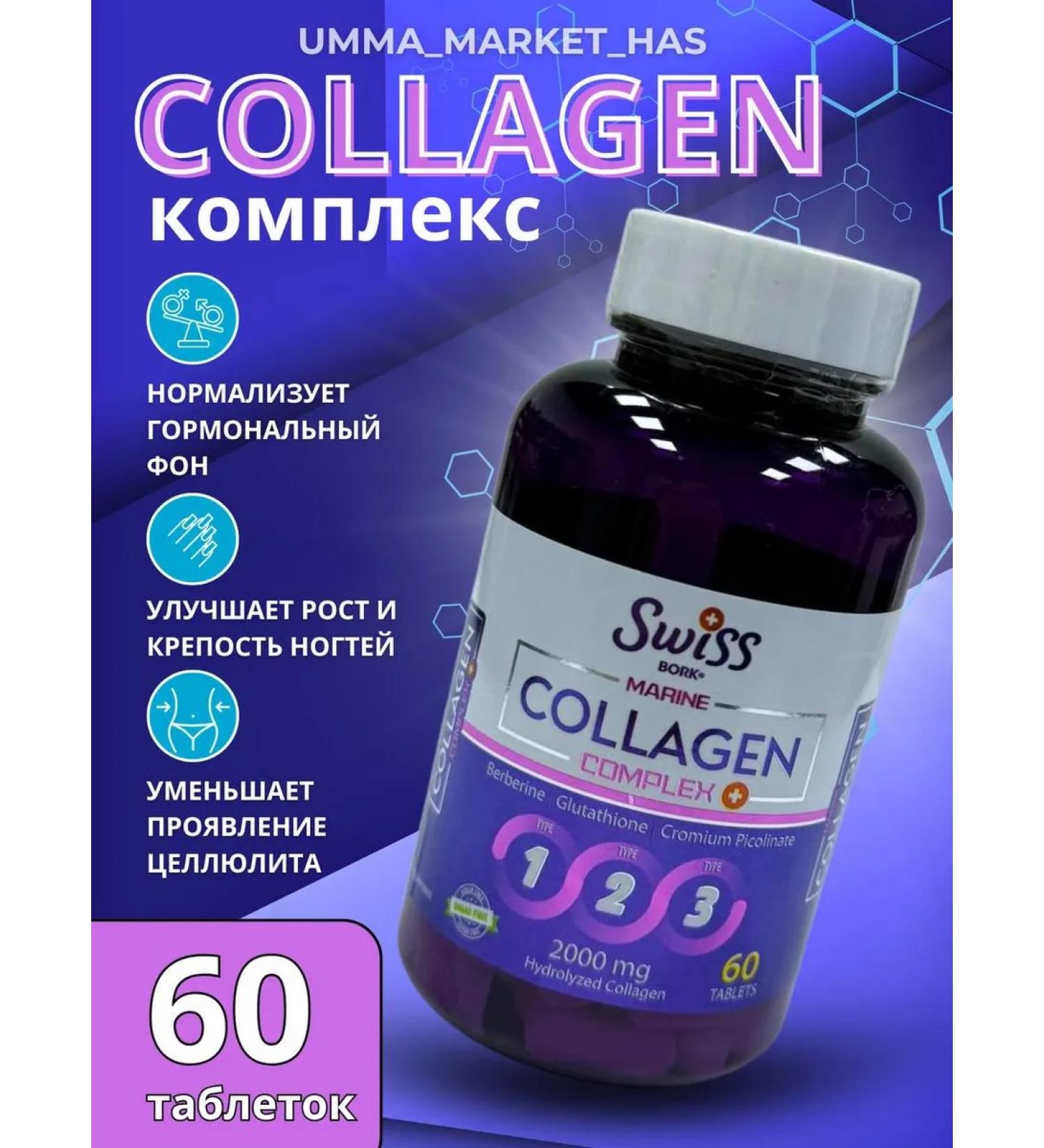 Swiss Collagen sea in tablets - Buy Online on GoSupps.com