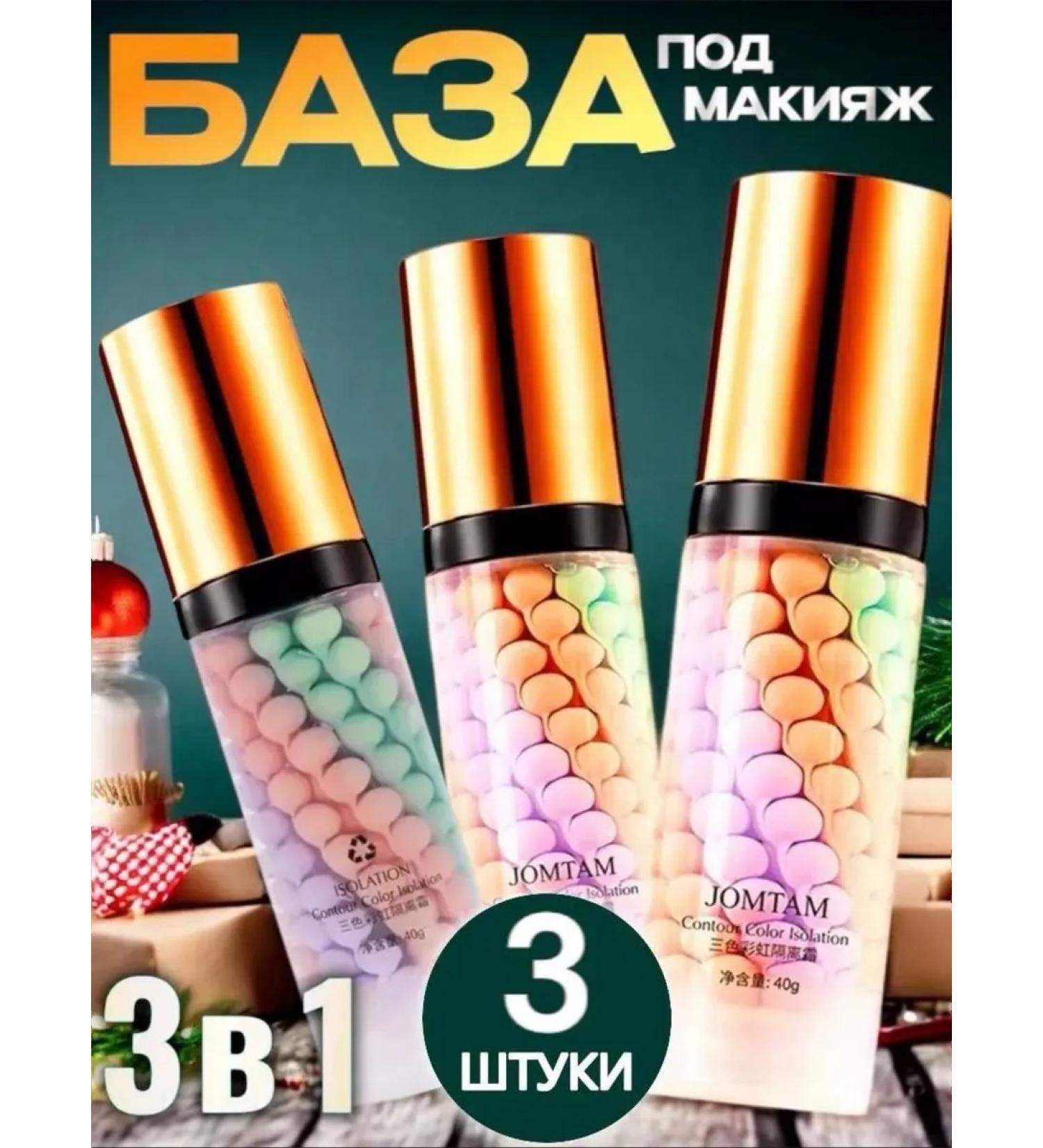 JOMTAM Make-up base. Make-up base - Buy Online on GoSupps.com