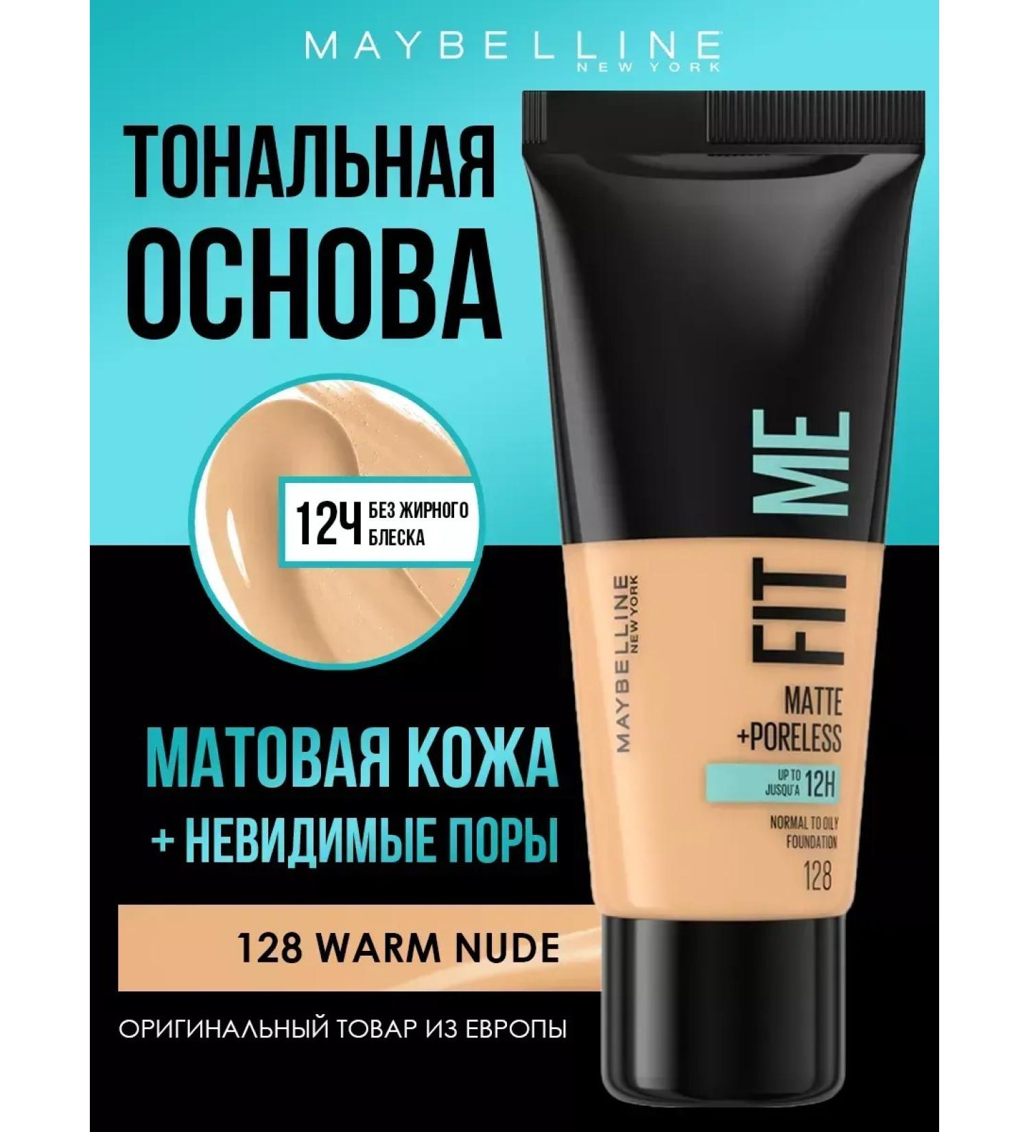 Maybelline New York Tonal face cream "Fit Me" tone 128 naturally beige - Buy Online on GoSupps.com