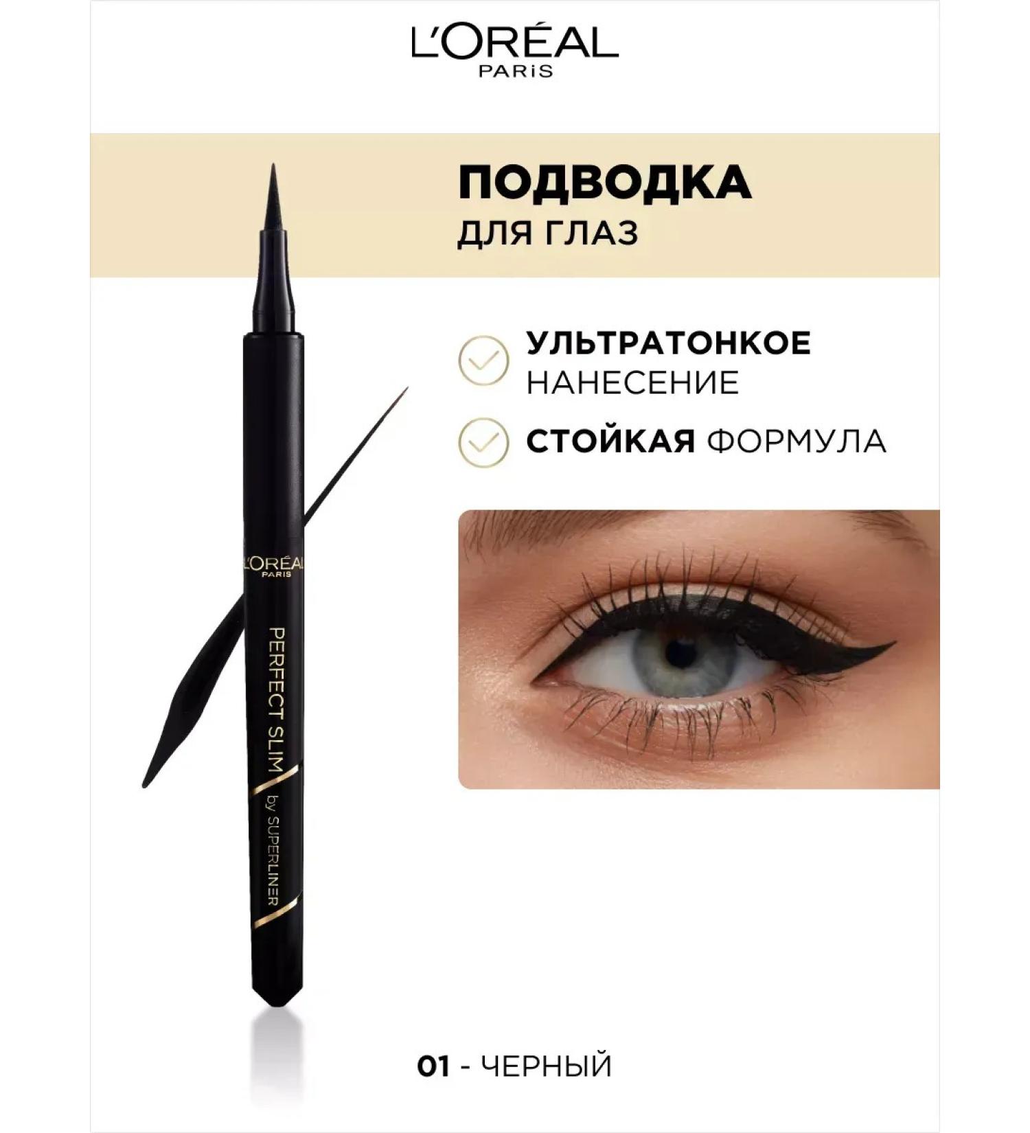 L'Or al Paris Liquid eyeliner Liner for Eye Perfect Slim Superliner - Buy Online on GoSupps.com