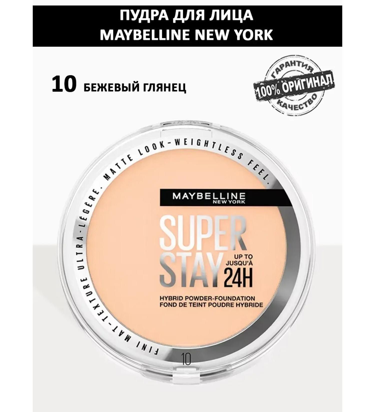 Maybelline New York Facial Powder Maybelline Superstay 24hr tone 10 - Buy Online on GoSupps.com