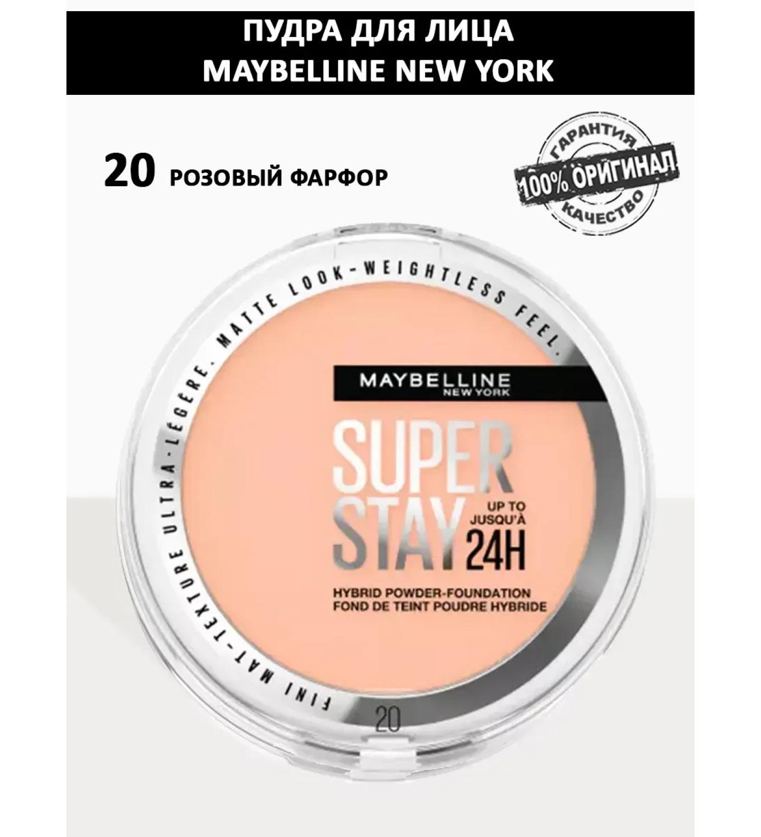Maybelline New York Face powder Maybelline Superstay 24hr tone 20 - Buy Online on GoSupps.com