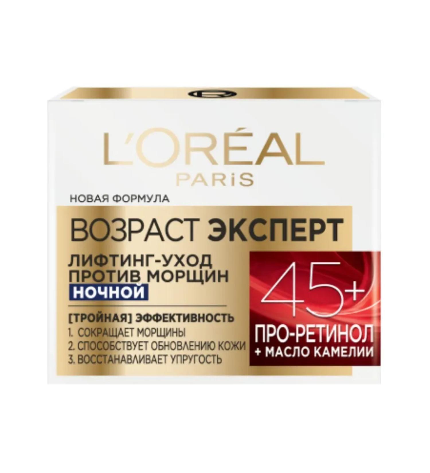 L'OREAL PARIS Night cream age expert 45+ - Buy Online on GoSupps.com