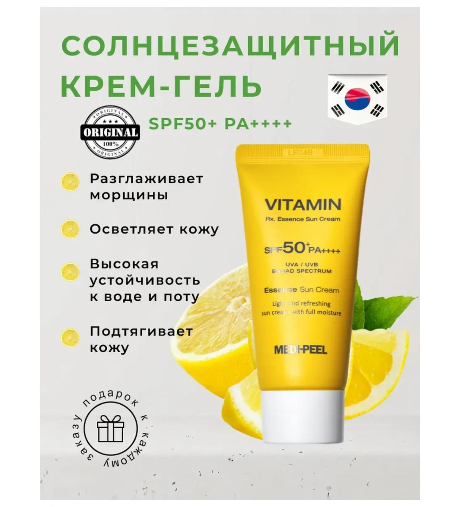 Medi peel Sunwallow cream with vitamins SPF50 - Buy Online on GoSupps.com
