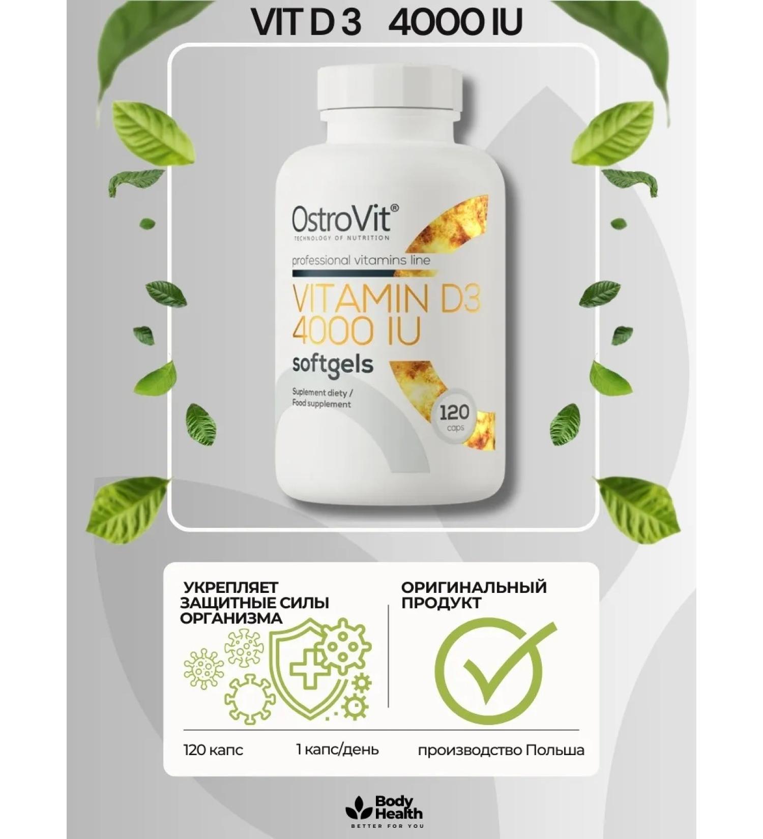 OSTROVIT Vitamin D3 4000 IU 120 capsules