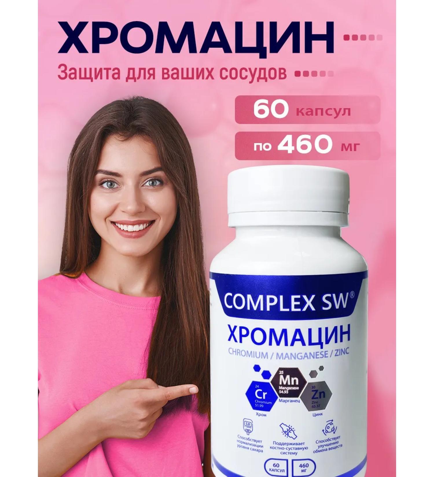 Optisalt COMPLEX SW chrome+manganese+zinc chromacin 60 capsules 460 mg - Buy Online on GoSupps.com