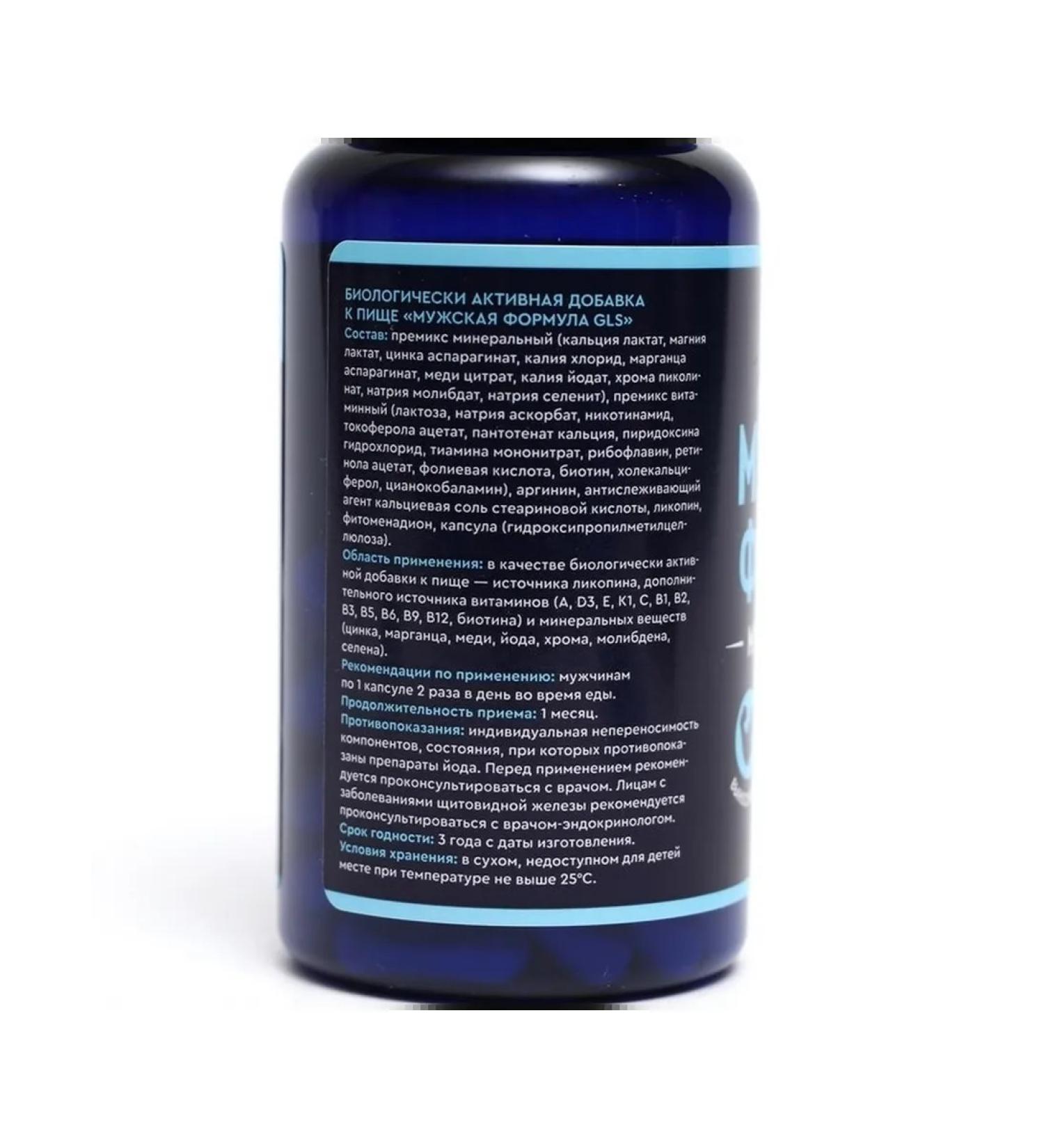 Male complex of vitamins and minerals - Buy Online on GoSupps.com