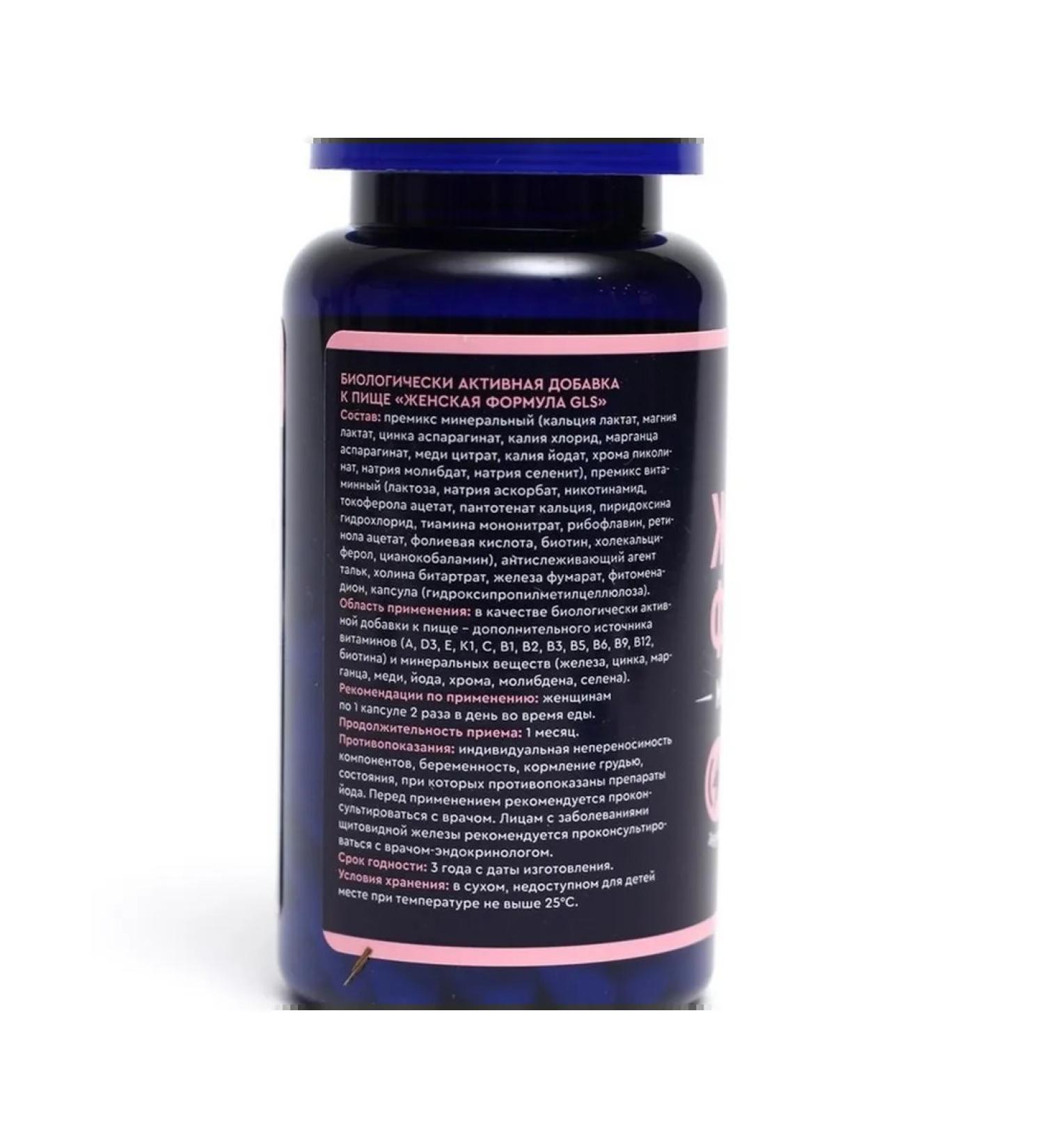 Energy and beauty Women's vitamin complex - Buy Online on GoSupps.com