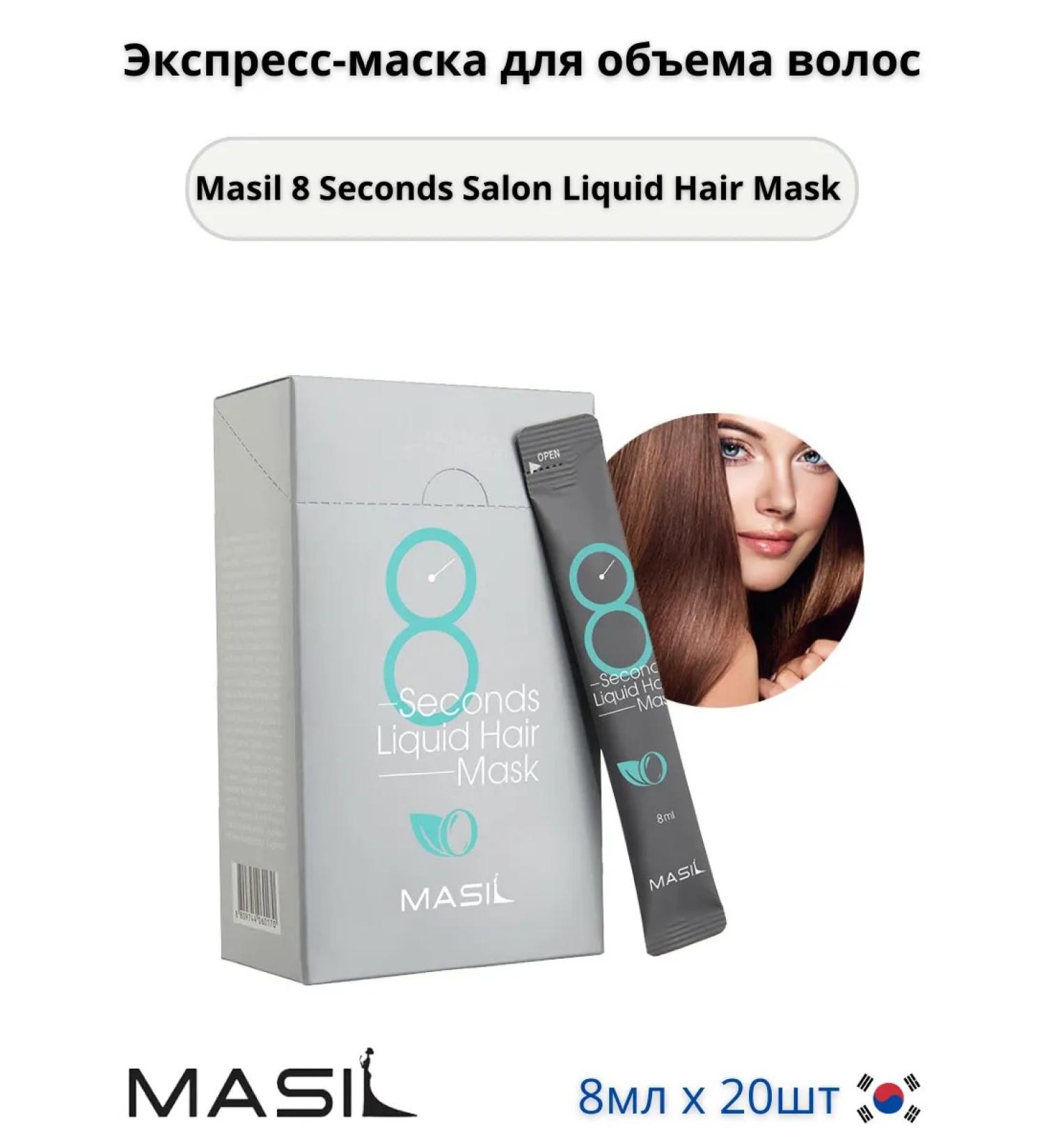 MASIL Express mask for hair volume 8ml 20pcs - Buy Online on GoSupps.com