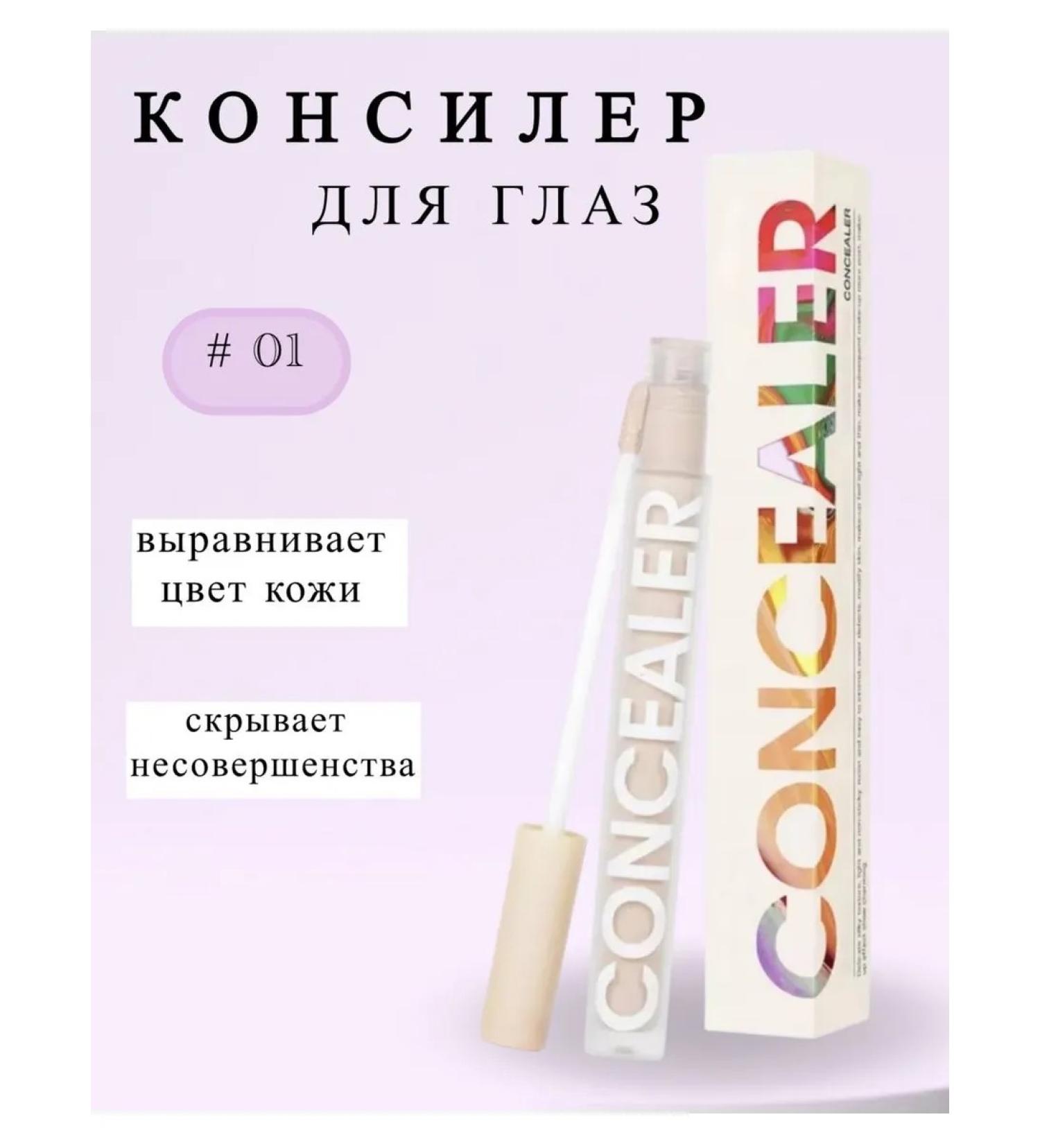 La Agera 01 Face and Eye Concense Makeup Corrector - Buy Online on GoSupps.com