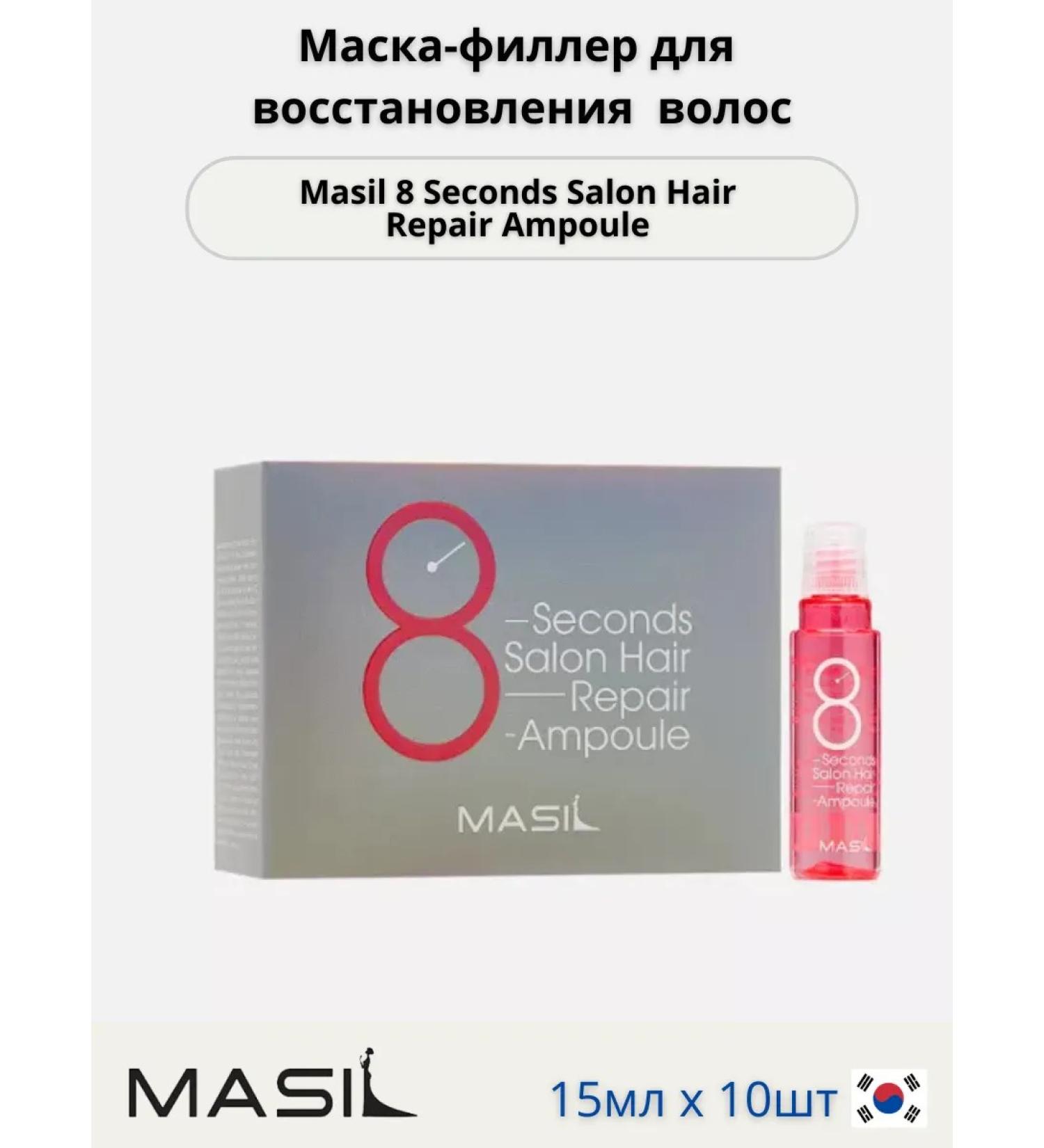 MASIL Protein Mask-filler for damaged hair 15ml 10pcs - Buy Online on GoSupps.com