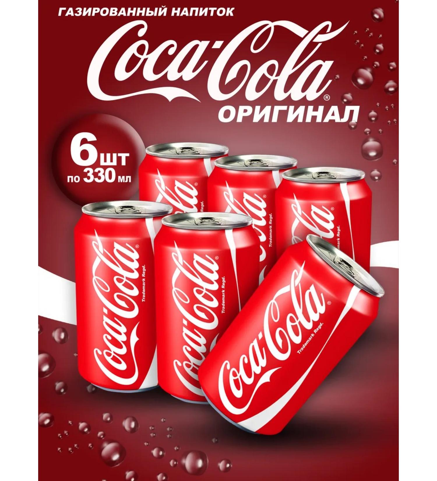 Coca-Cola 6pcs x 330ml