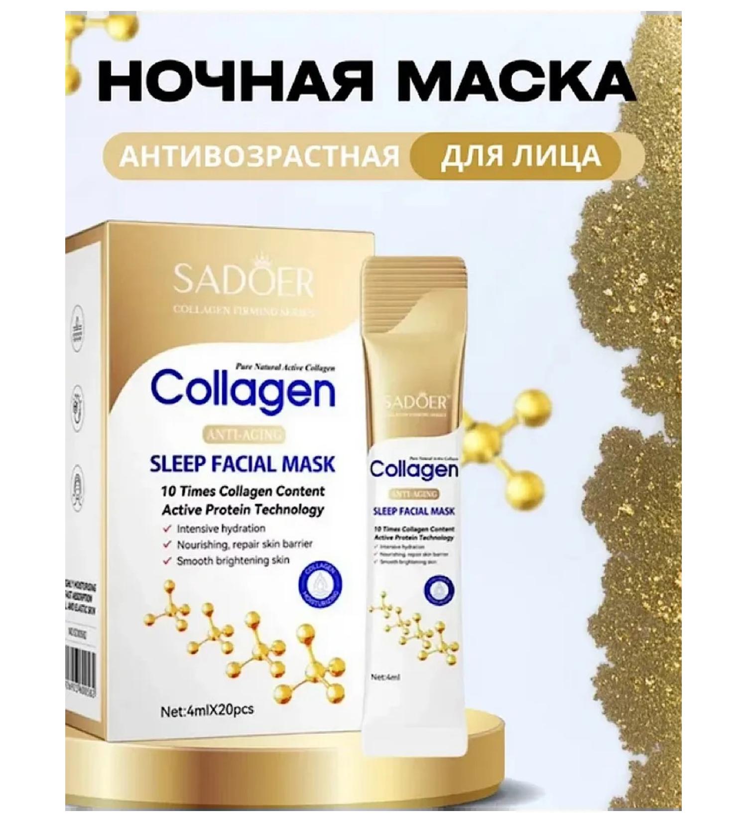 GOLDGRIM Cream mask Clot Probe for face anti -aging 4ml - Buy Online on GoSupps.com