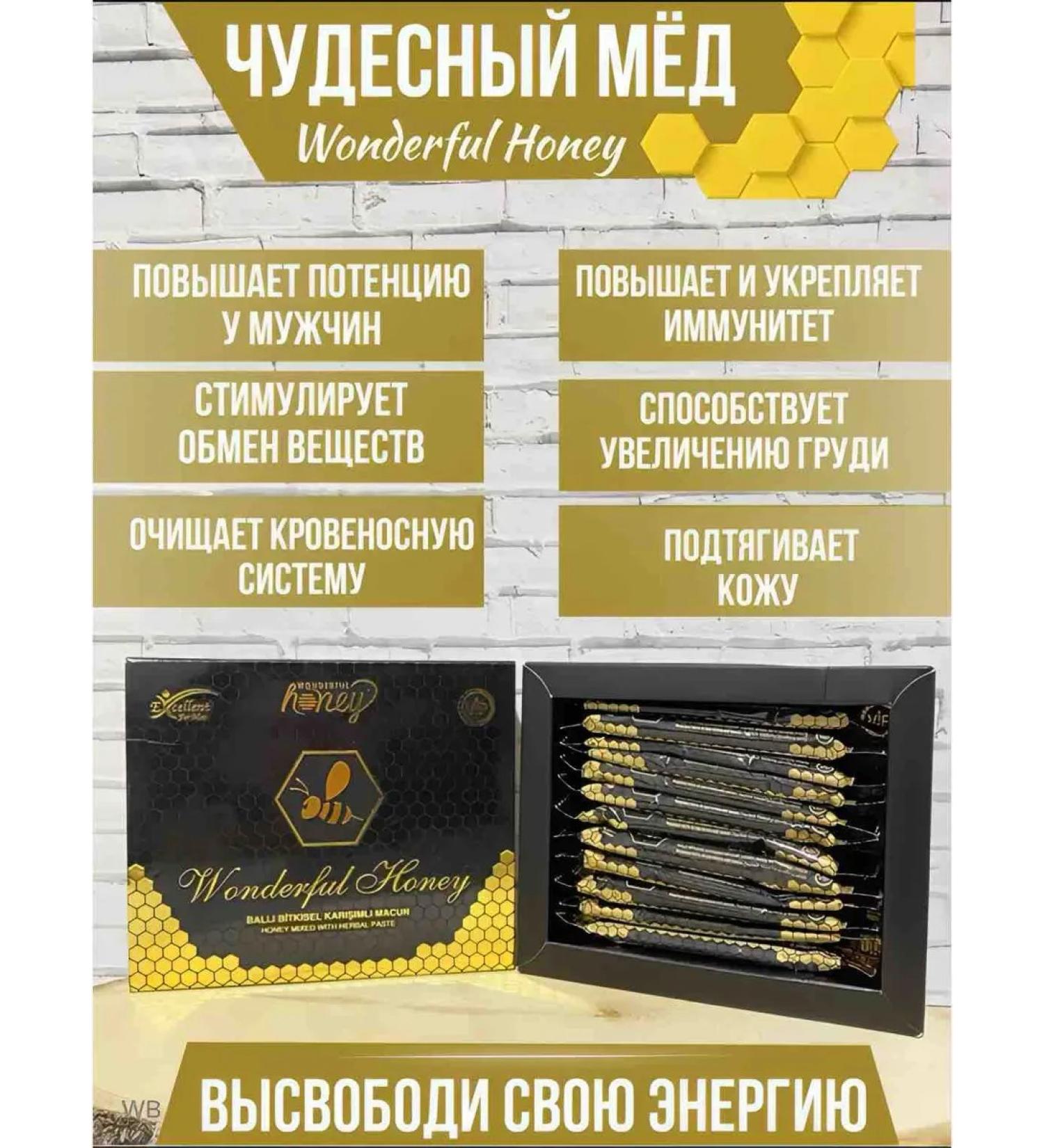 Wonderful honey for potency and increased libido - Buy Online on GoSupps.com