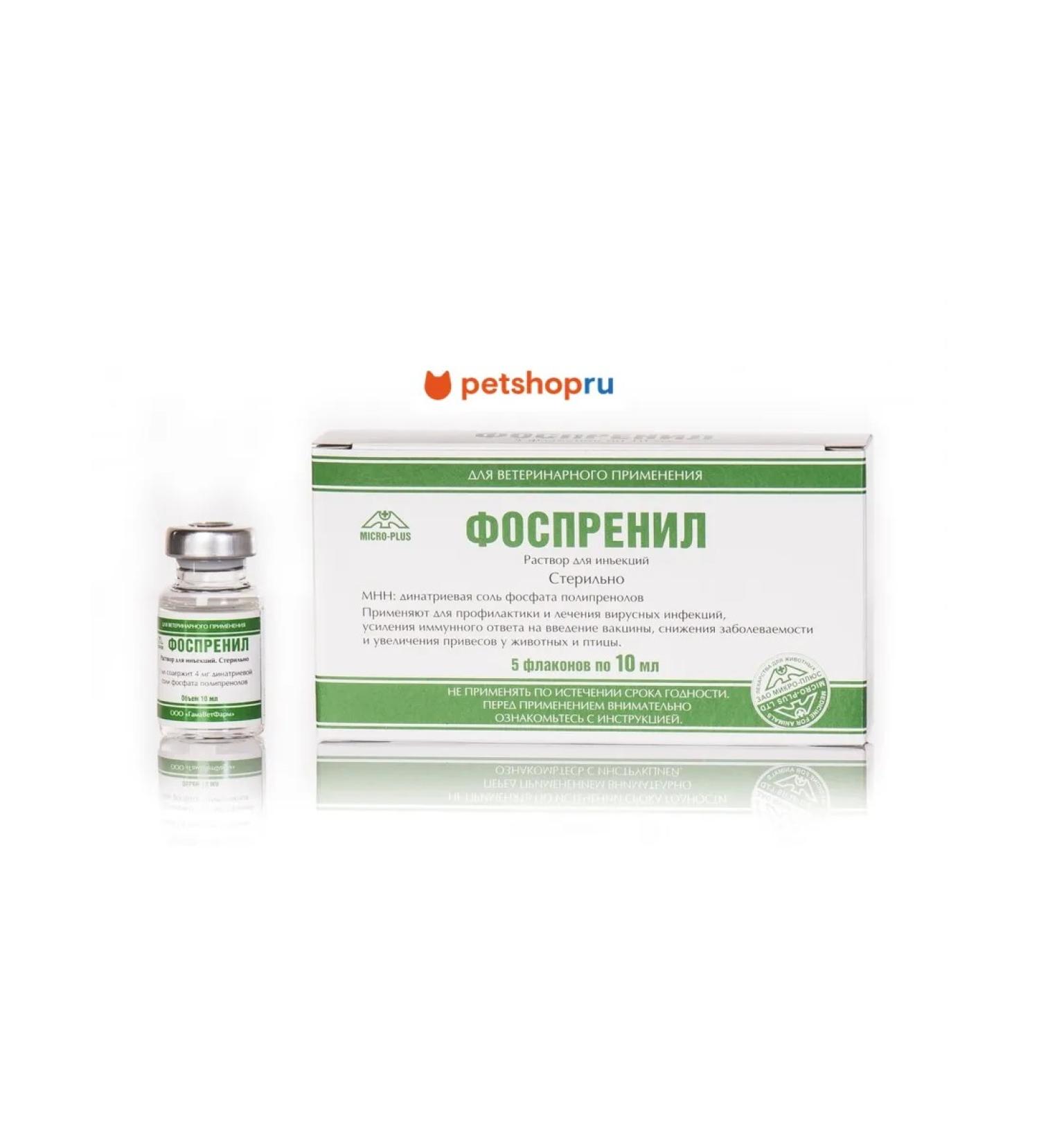 MICROPLUS Fosprenil 5 bottles of 10 ml for cats and dogs